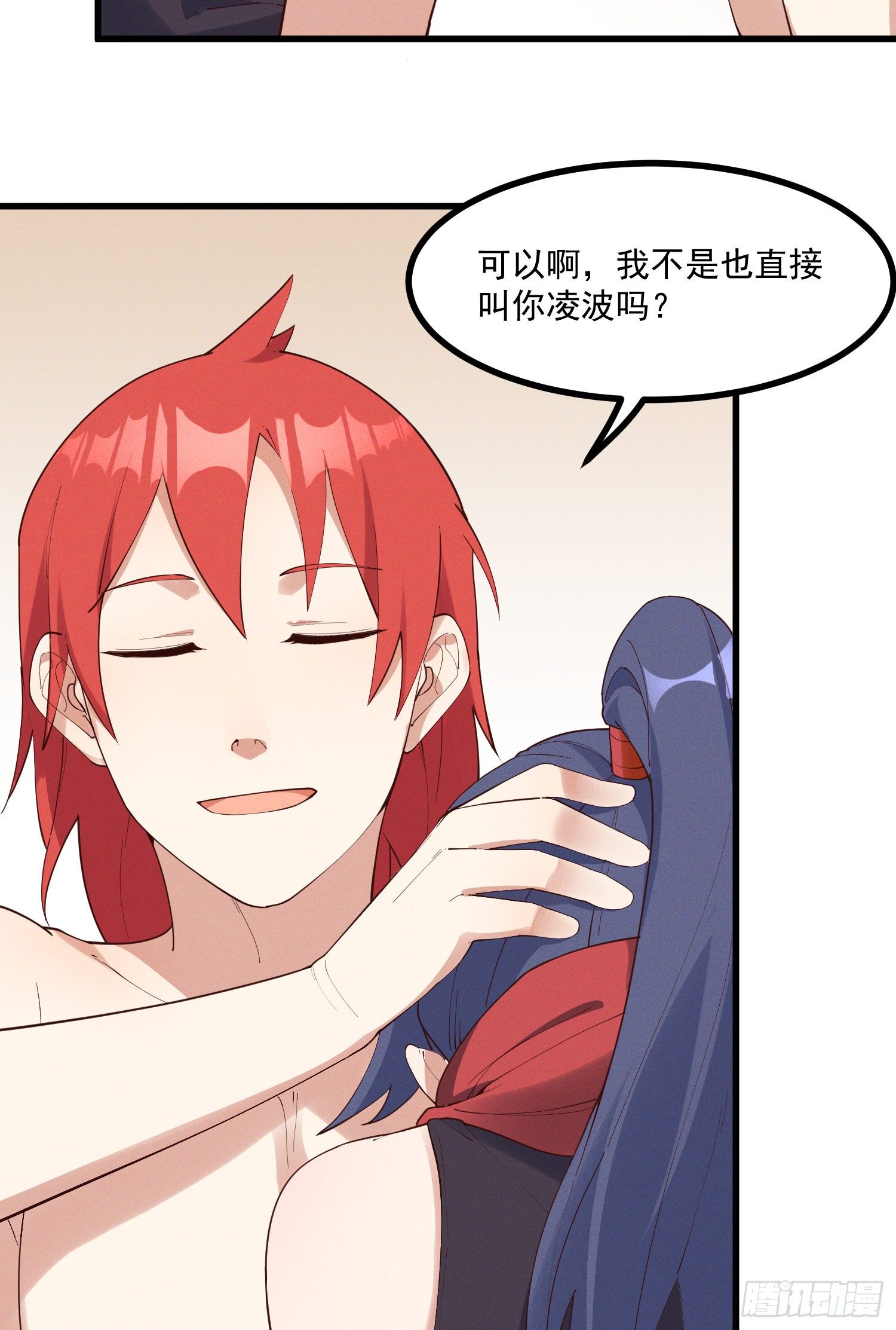 灵尊之子韩漫全集-31-修罗场？！无删减无遮挡章节图片 