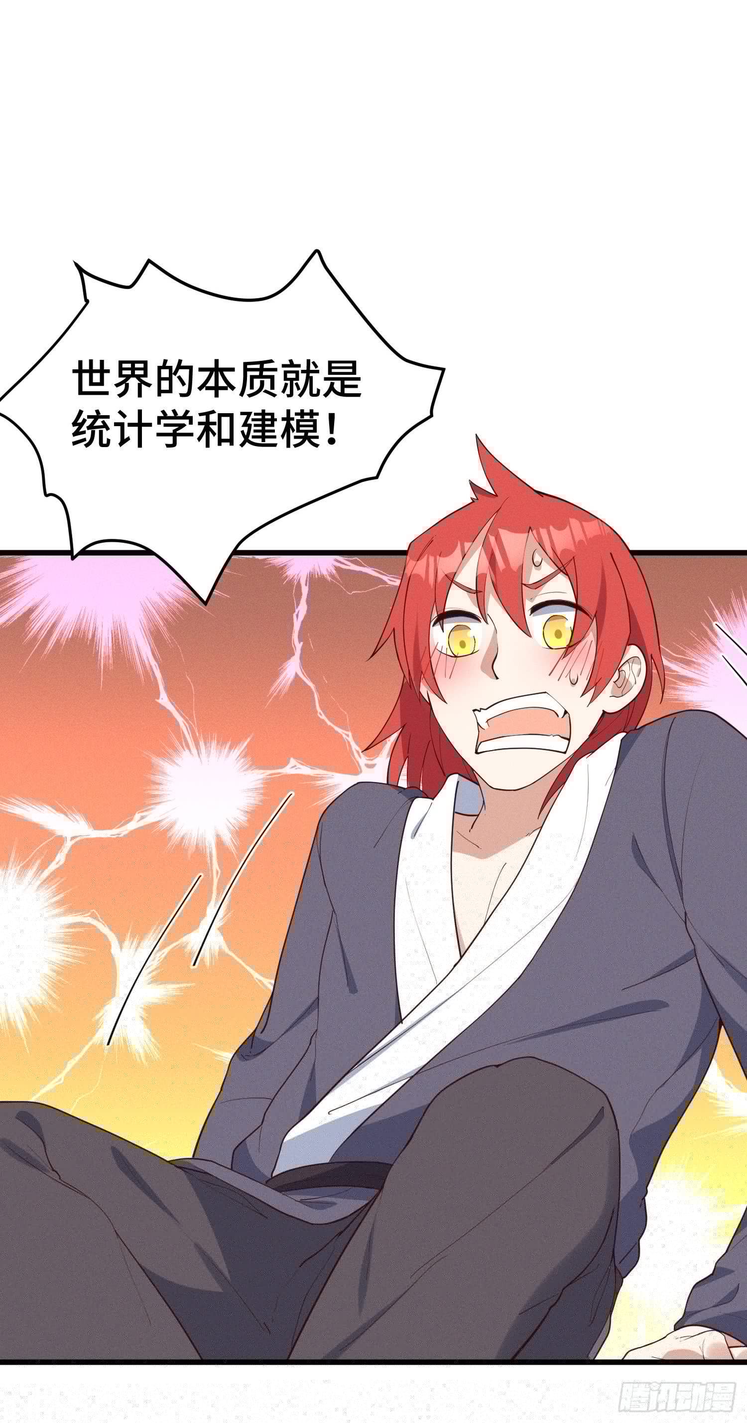 灵尊之子韩漫全集-31-修罗场？！无删减无遮挡章节图片 