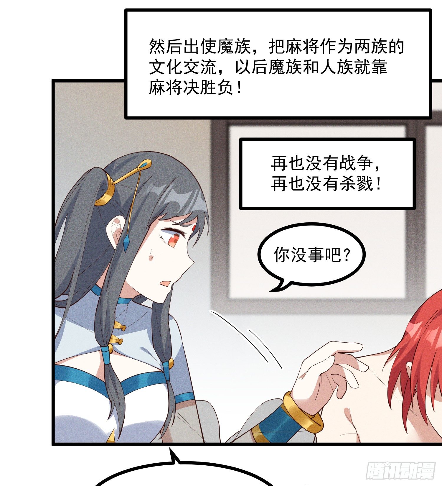 灵尊之子韩漫全集-32-社会性死亡无删减无遮挡章节图片 