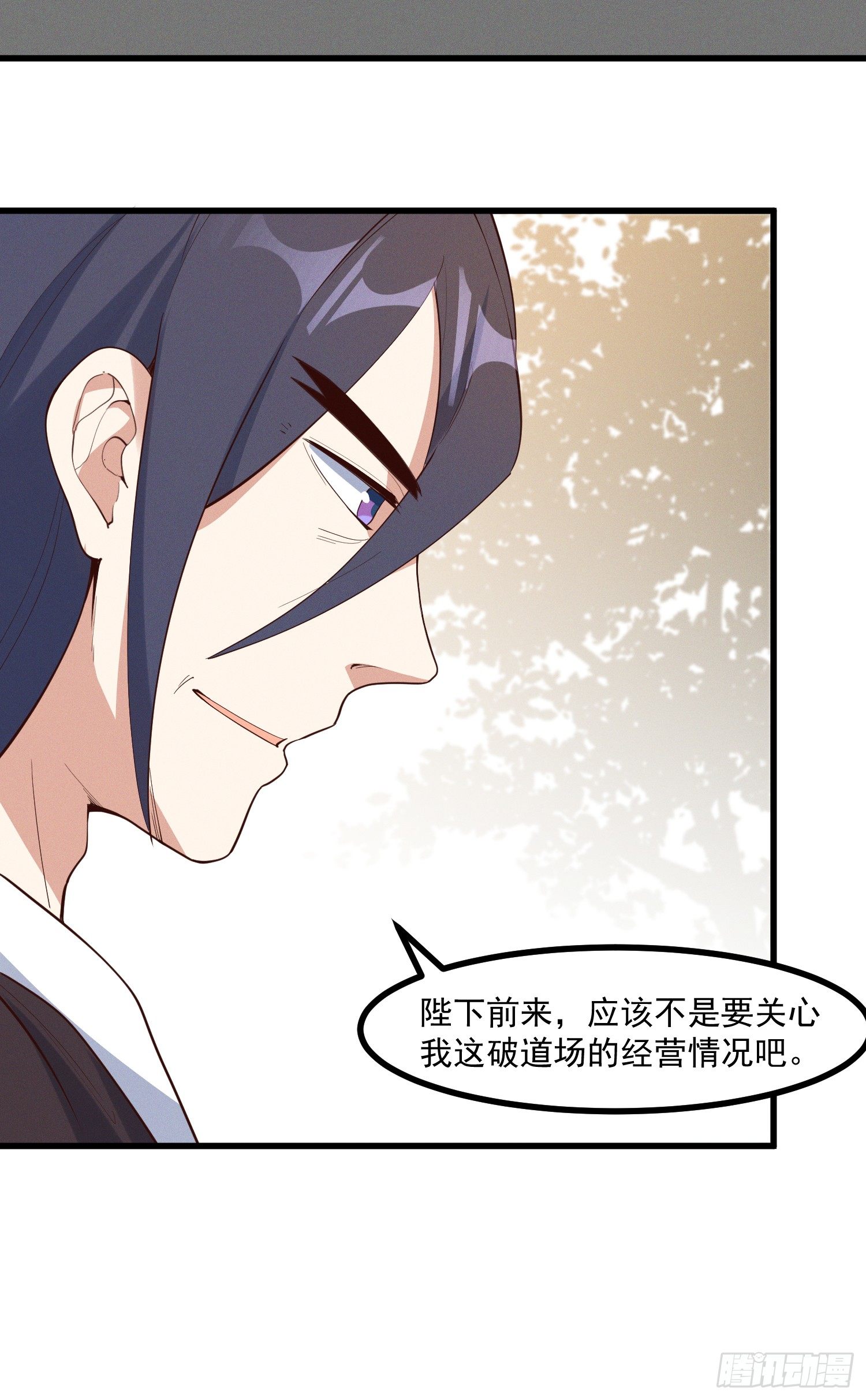 灵尊之子韩漫全集-33-新的风暴无删减无遮挡章节图片 