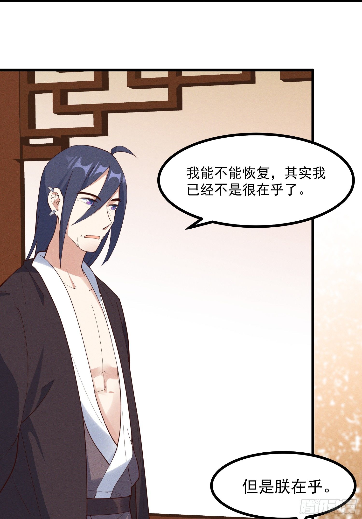 灵尊之子韩漫全集-33-新的风暴无删减无遮挡章节图片 