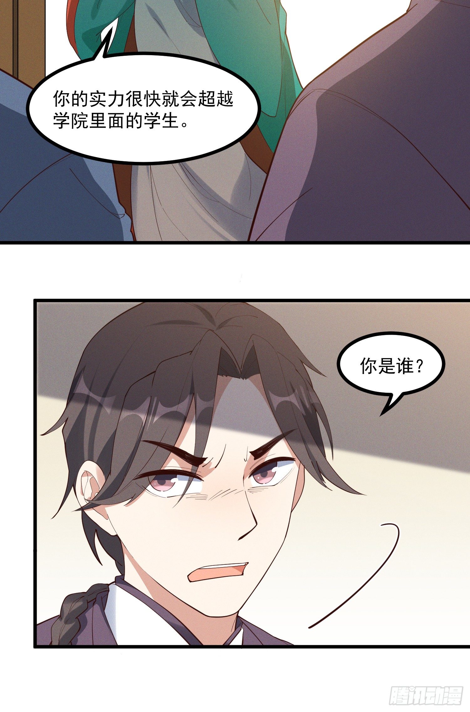 灵尊之子韩漫全集-33-新的风暴无删减无遮挡章节图片 