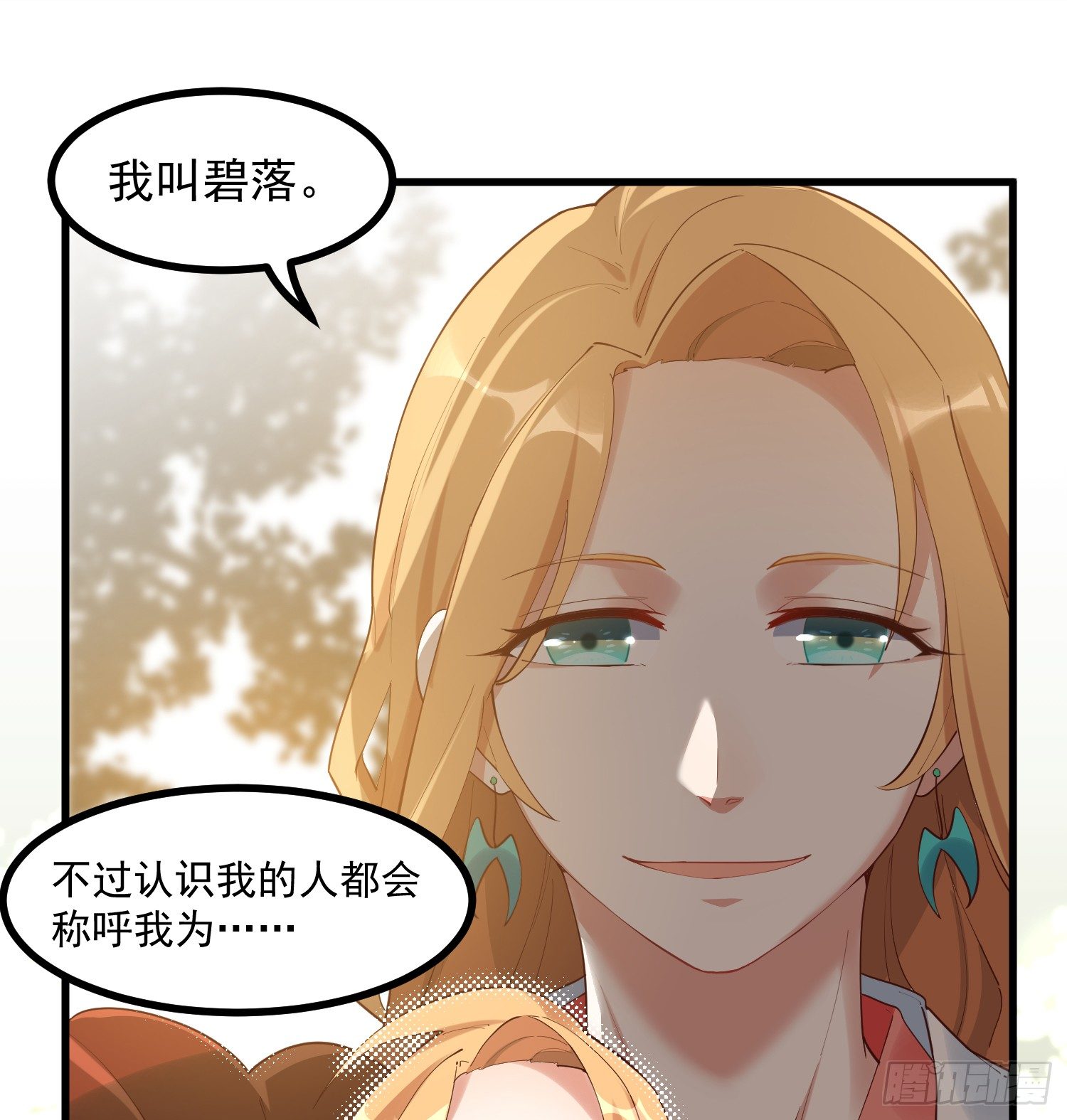 灵尊之子韩漫全集-33-新的风暴无删减无遮挡章节图片 