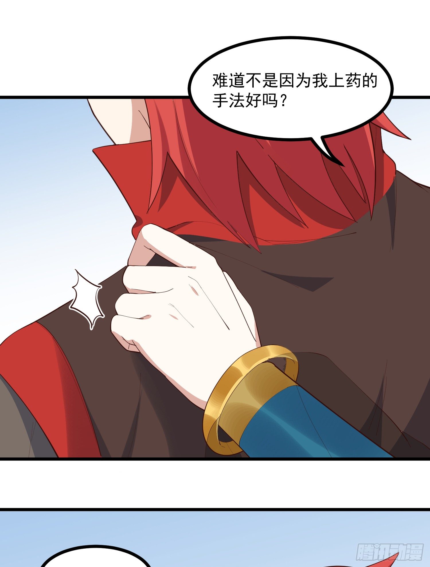灵尊之子韩漫全集-33-新的风暴无删减无遮挡章节图片 
