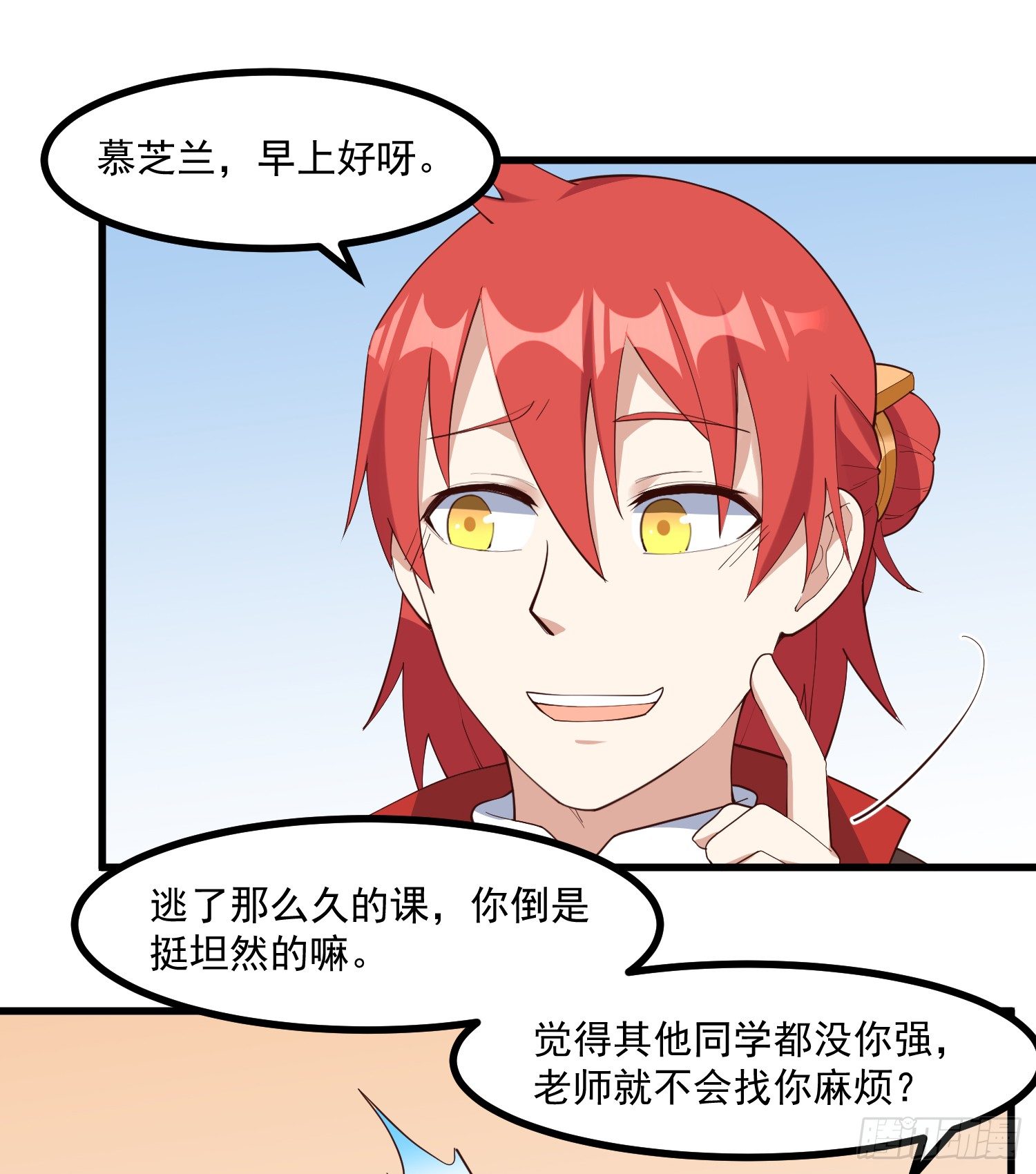 灵尊之子韩漫全集-33-新的风暴无删减无遮挡章节图片 