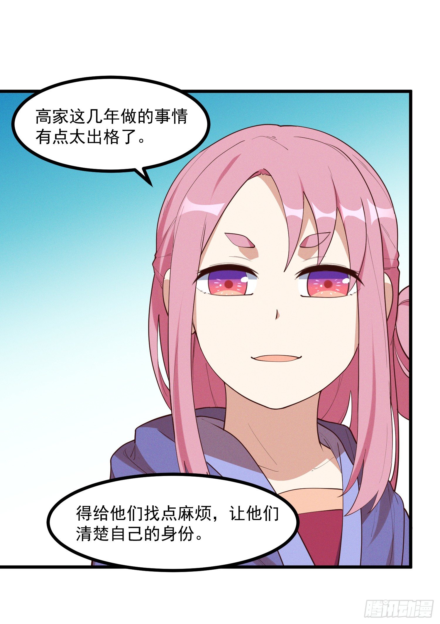 灵尊之子韩漫全集-33-新的风暴无删减无遮挡章节图片 