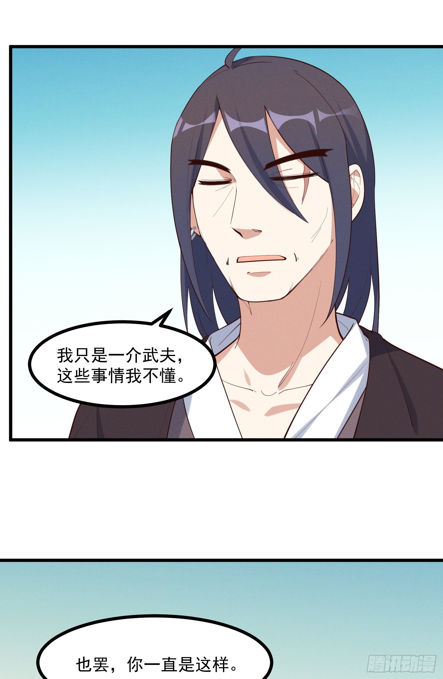 灵尊之子韩漫全集-33-新的风暴无删减无遮挡章节图片 
