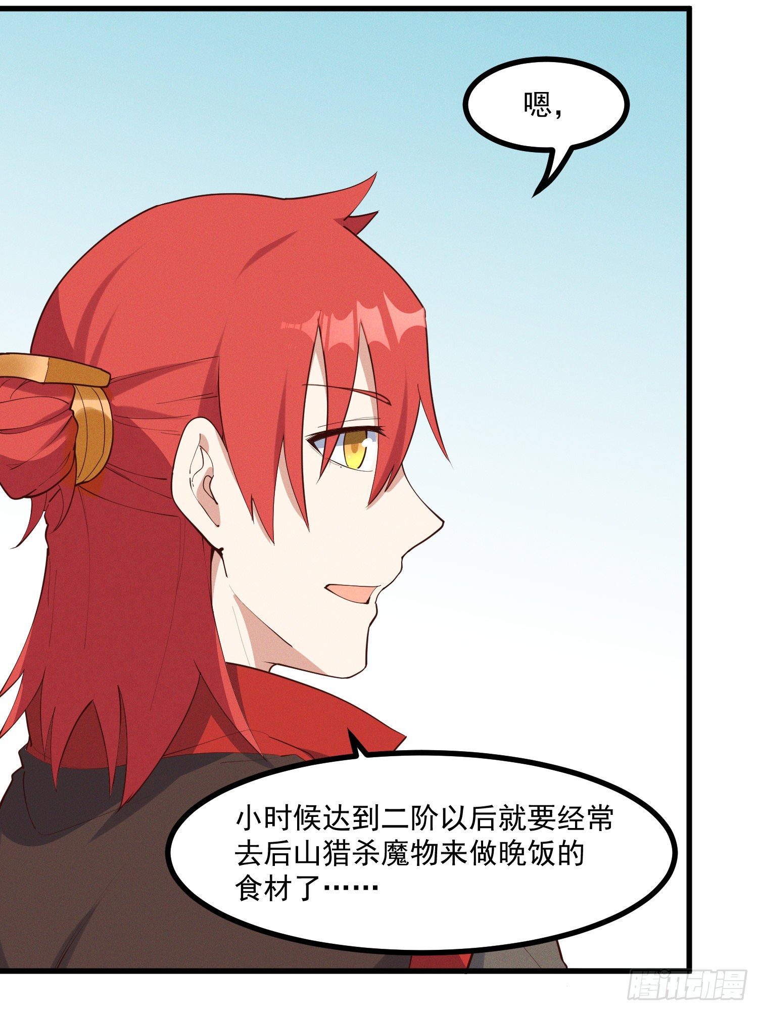 灵尊之子韩漫全集-35-知其所以然无删减无遮挡章节图片 