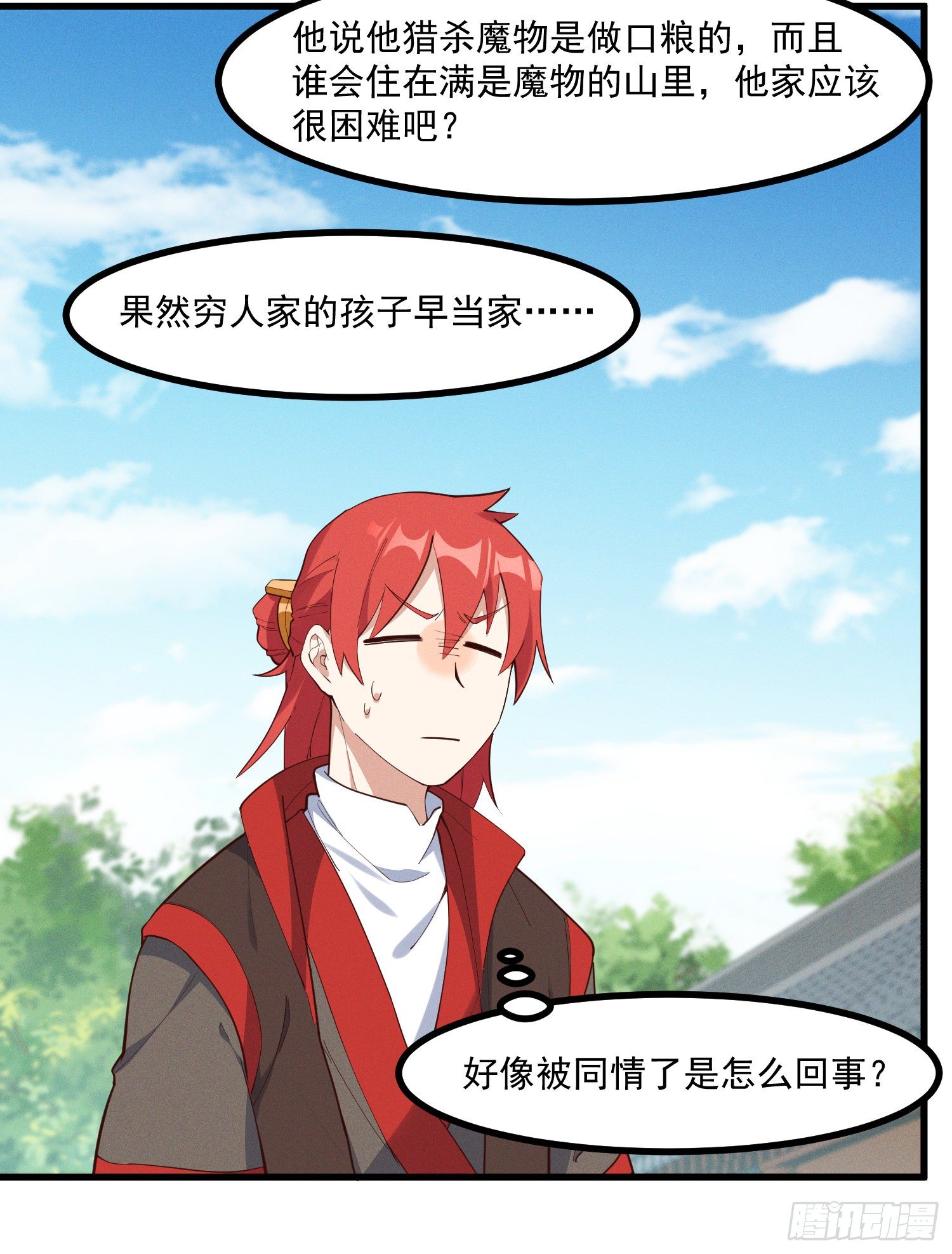 灵尊之子韩漫全集-35-知其所以然无删减无遮挡章节图片 