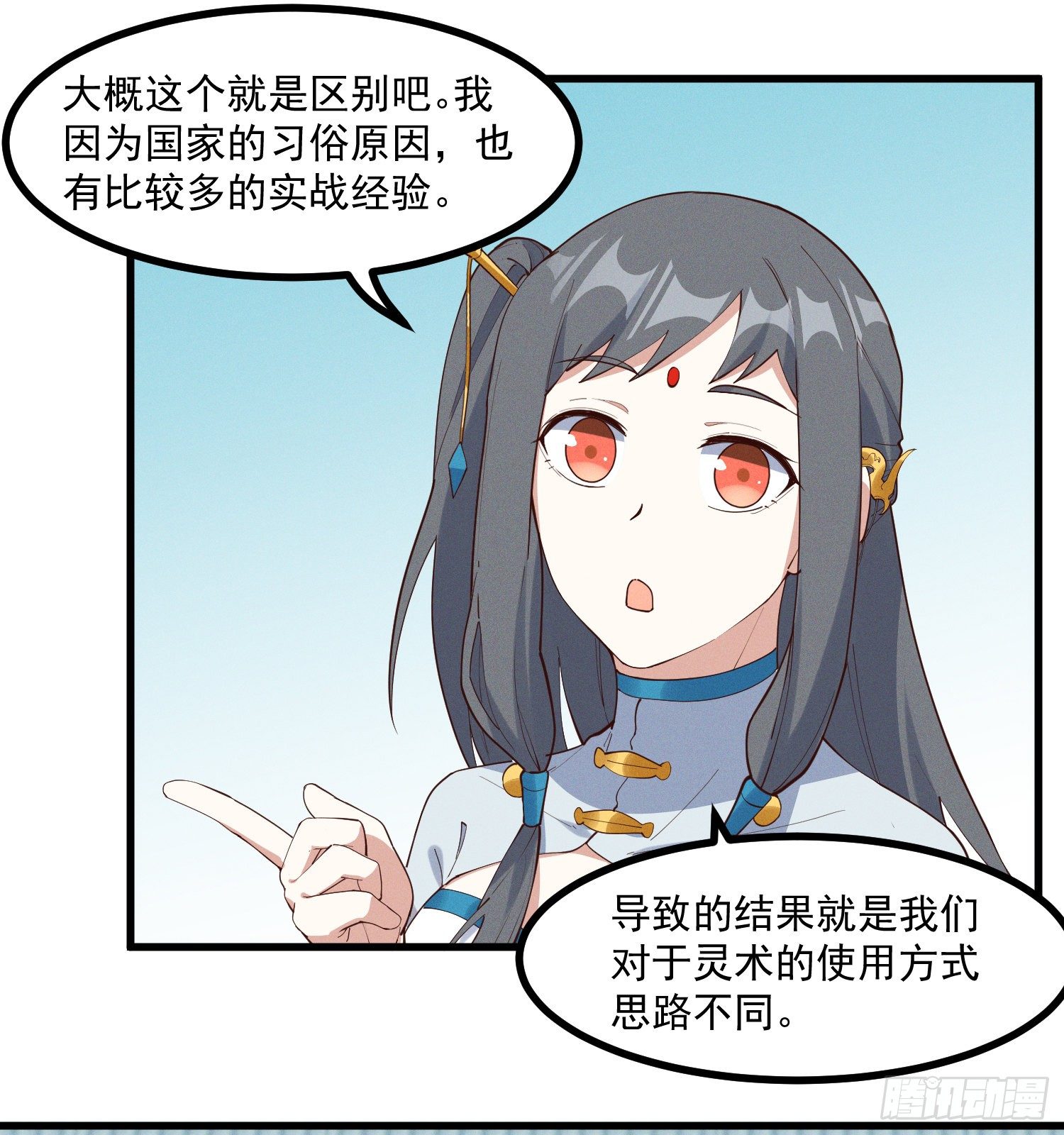 灵尊之子韩漫全集-35-知其所以然无删减无遮挡章节图片 