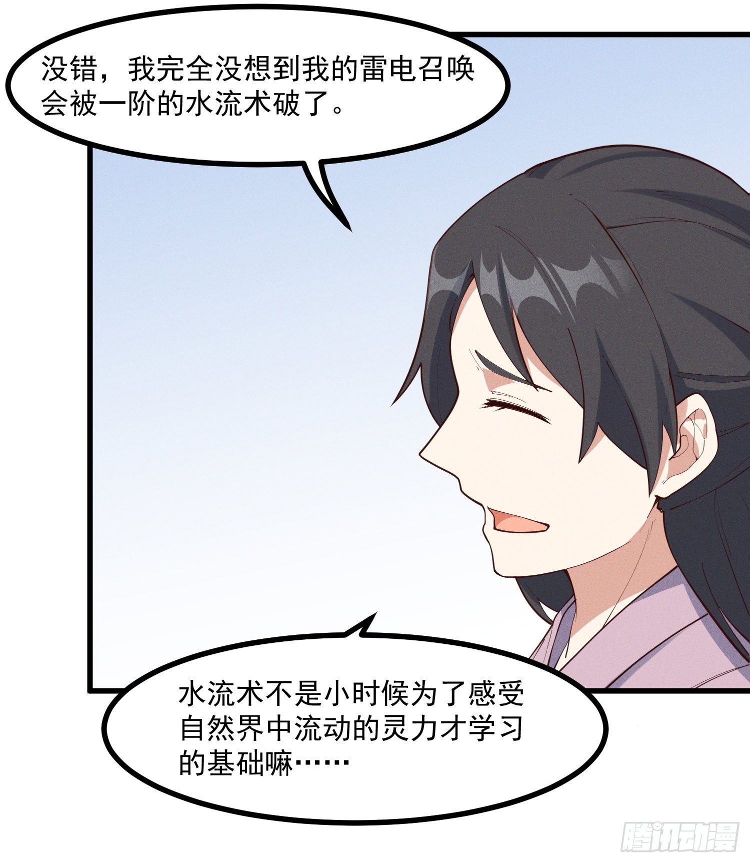 灵尊之子韩漫全集-35-知其所以然无删减无遮挡章节图片 