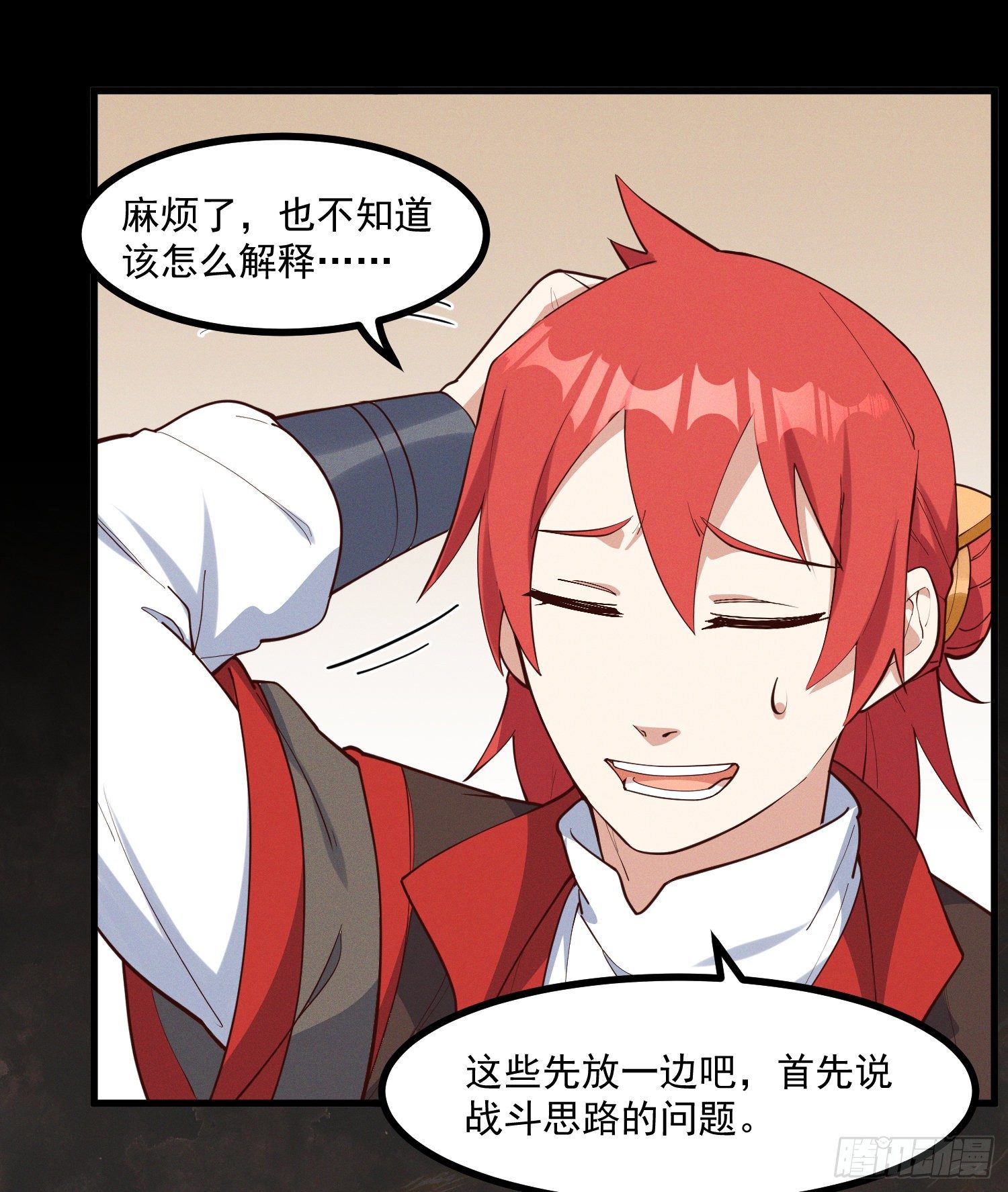 灵尊之子韩漫全集-35-知其所以然无删减无遮挡章节图片 