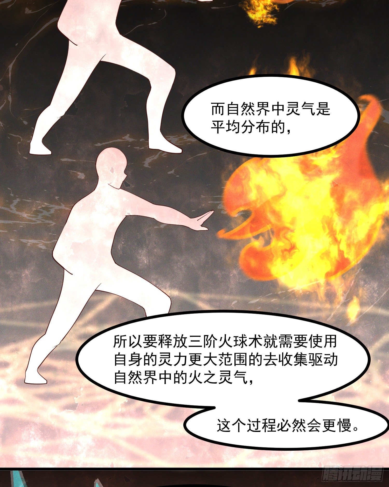 灵尊之子韩漫全集-35-知其所以然无删减无遮挡章节图片 