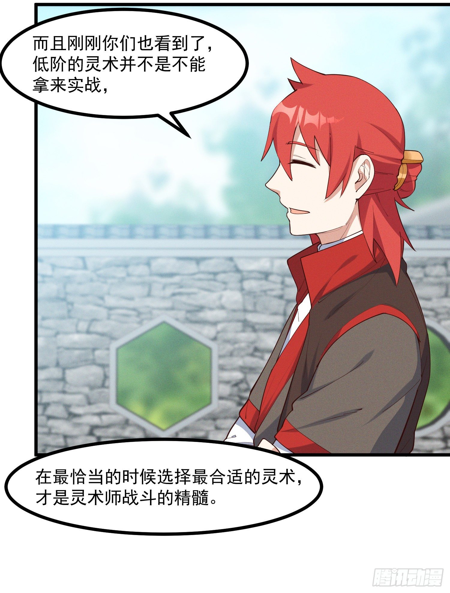 灵尊之子韩漫全集-35-知其所以然无删减无遮挡章节图片 