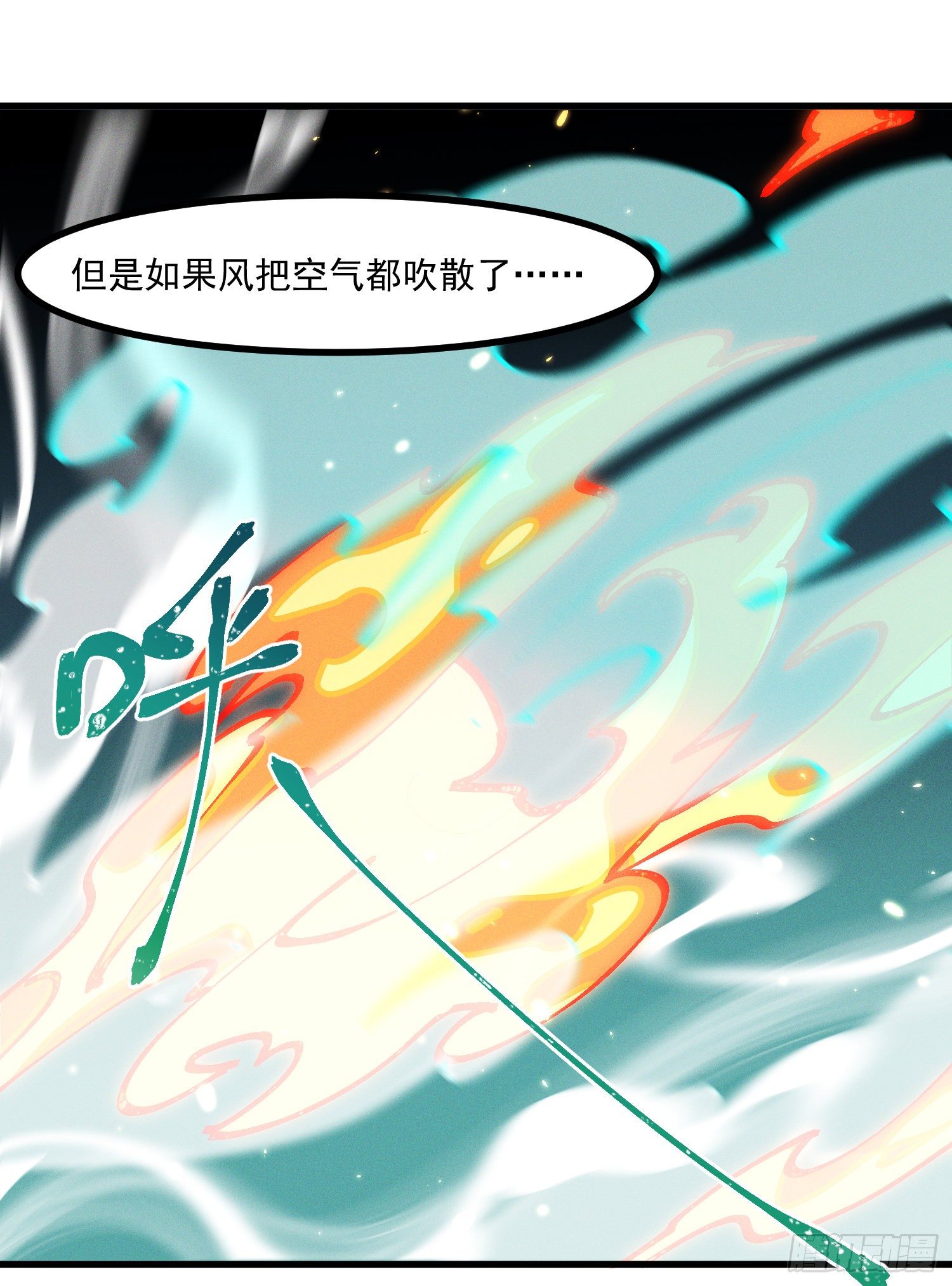 灵尊之子韩漫全集-35-知其所以然无删减无遮挡章节图片 