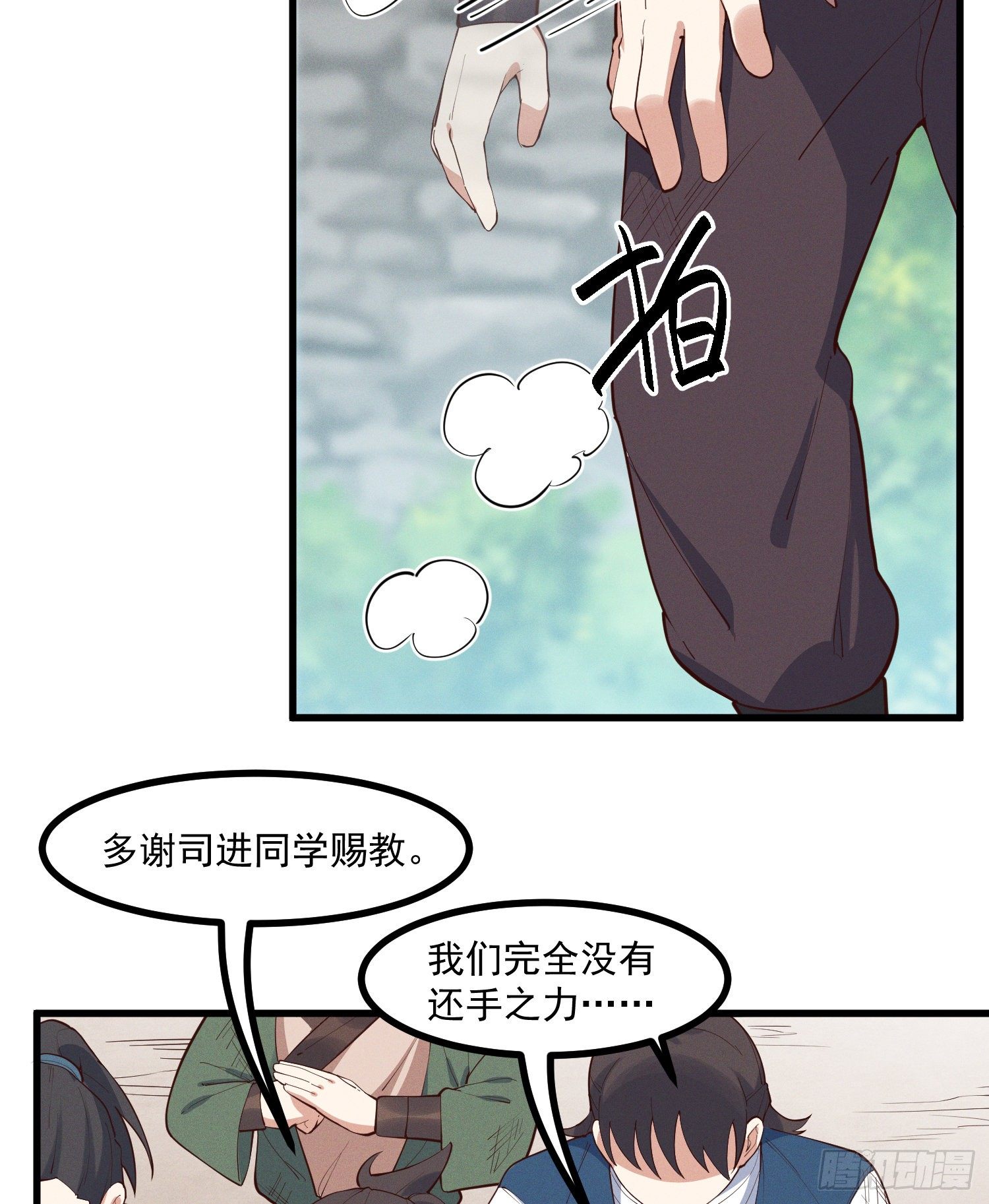 灵尊之子韩漫全集-35-知其所以然无删减无遮挡章节图片 