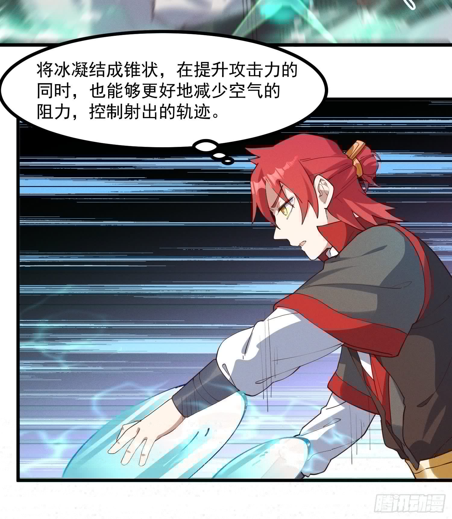 灵尊之子韩漫全集-36-强力对手无删减无遮挡章节图片 