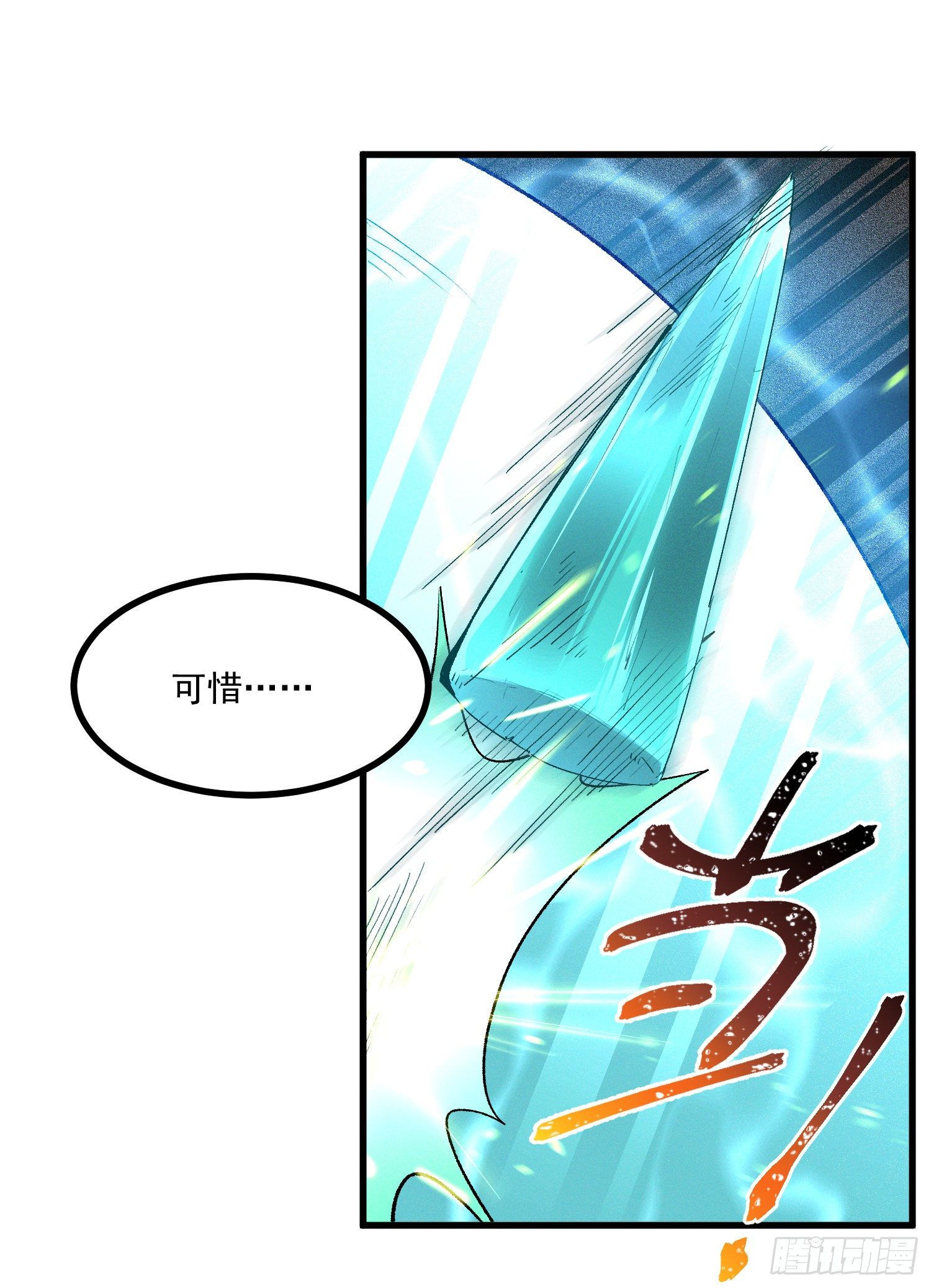 灵尊之子韩漫全集-36-强力对手无删减无遮挡章节图片 