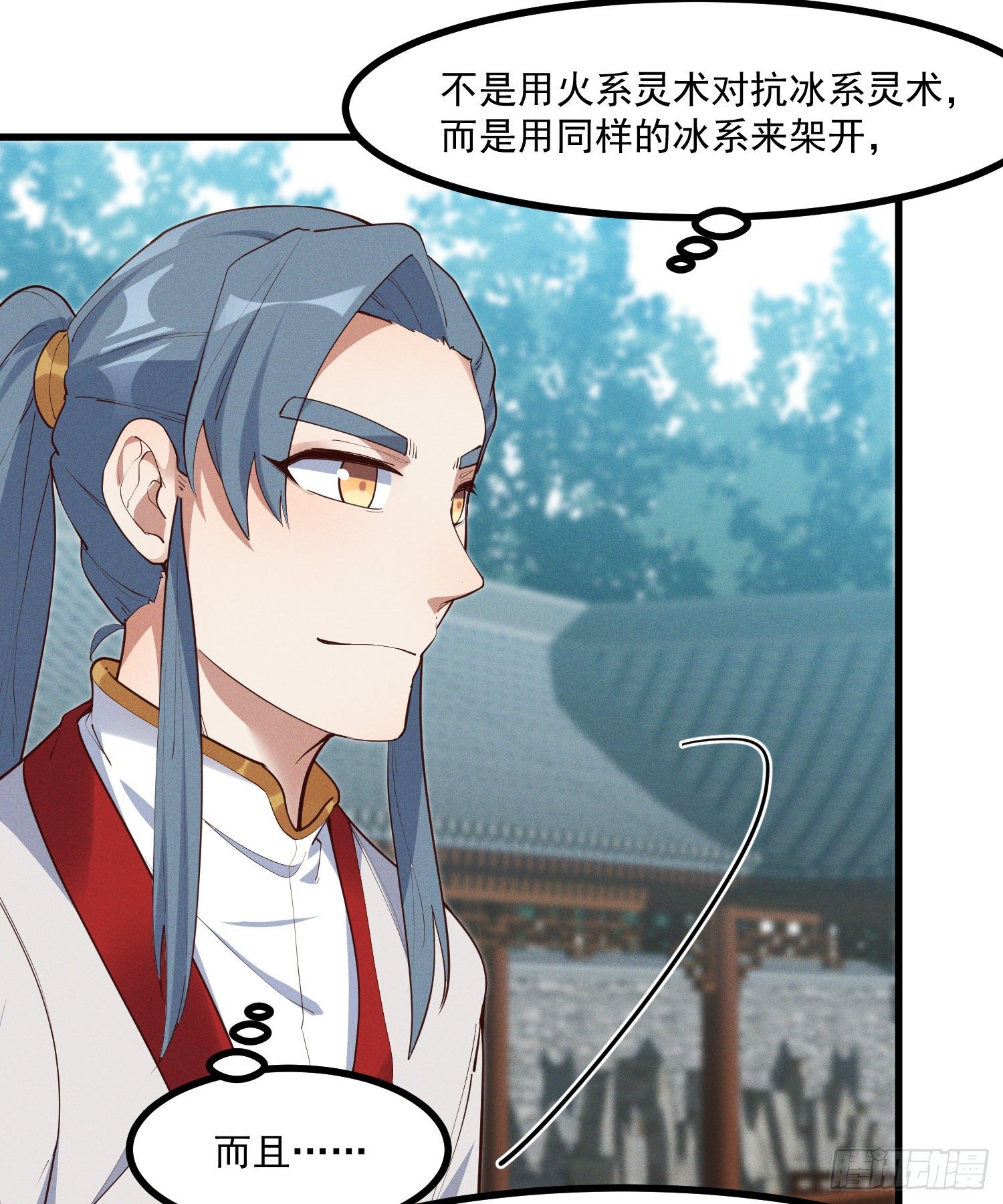 灵尊之子韩漫全集-36-强力对手无删减无遮挡章节图片 