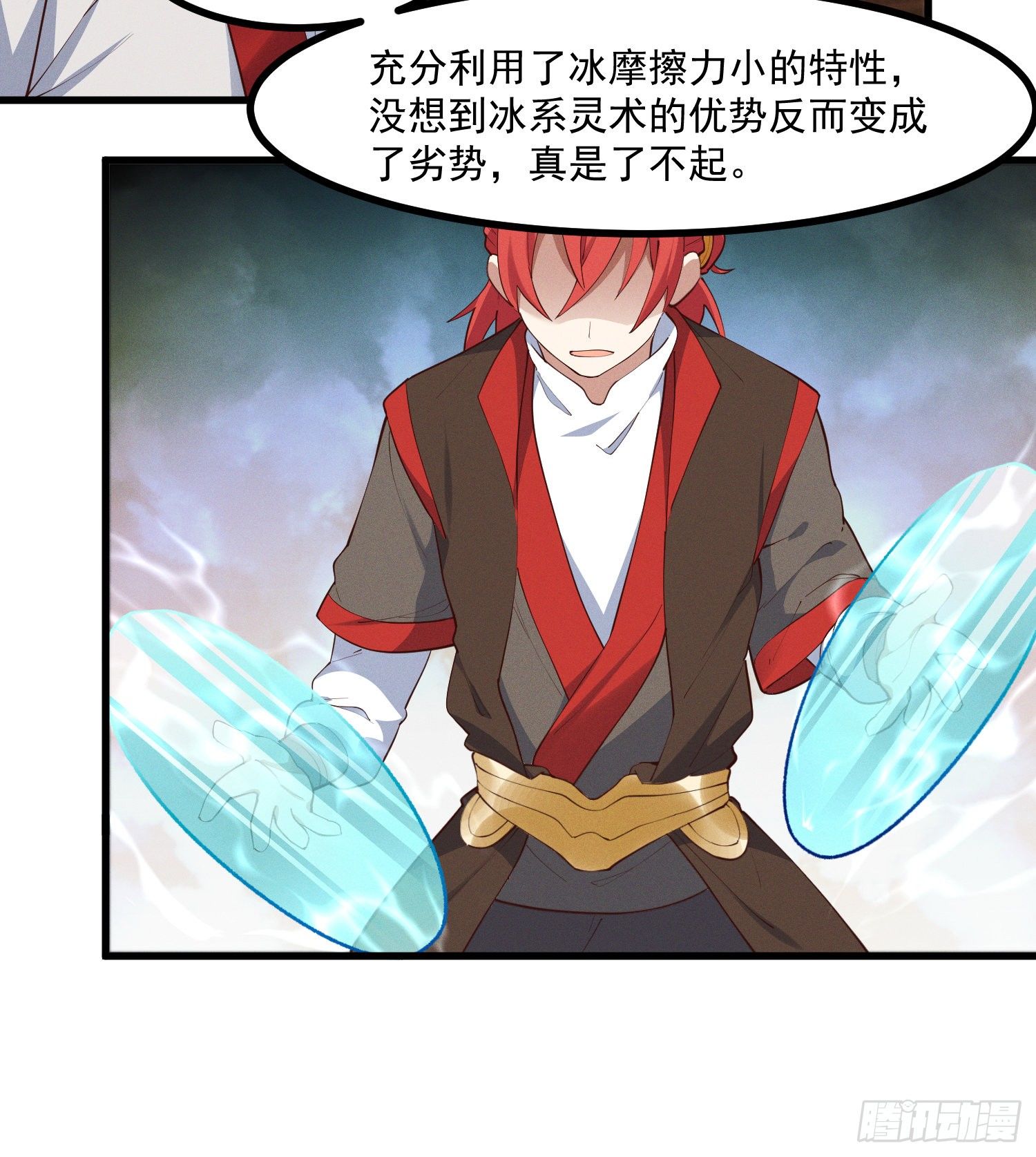灵尊之子韩漫全集-36-强力对手无删减无遮挡章节图片 