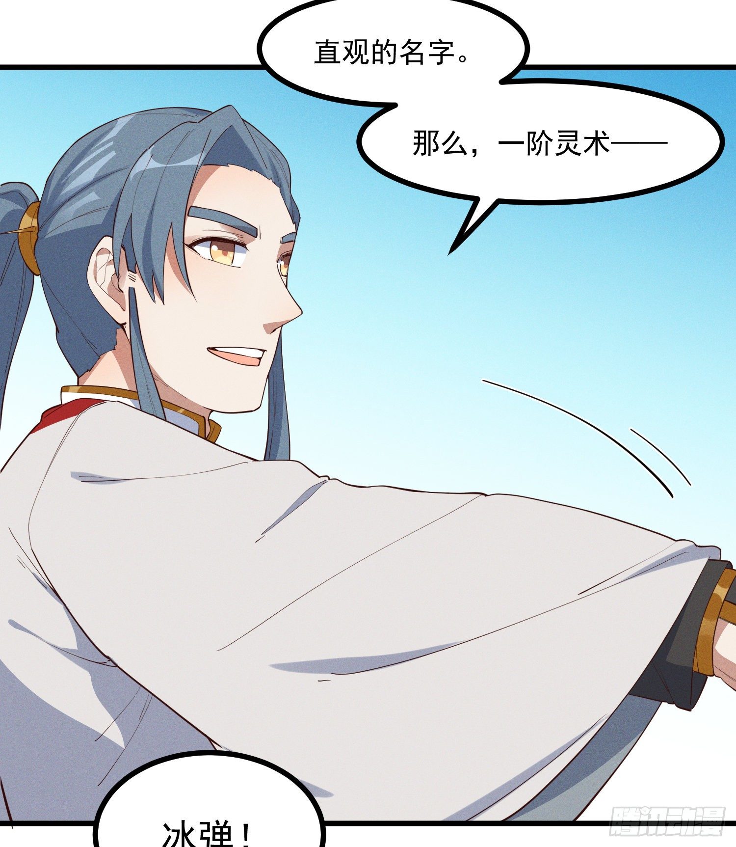 灵尊之子韩漫全集-36-强力对手无删减无遮挡章节图片 