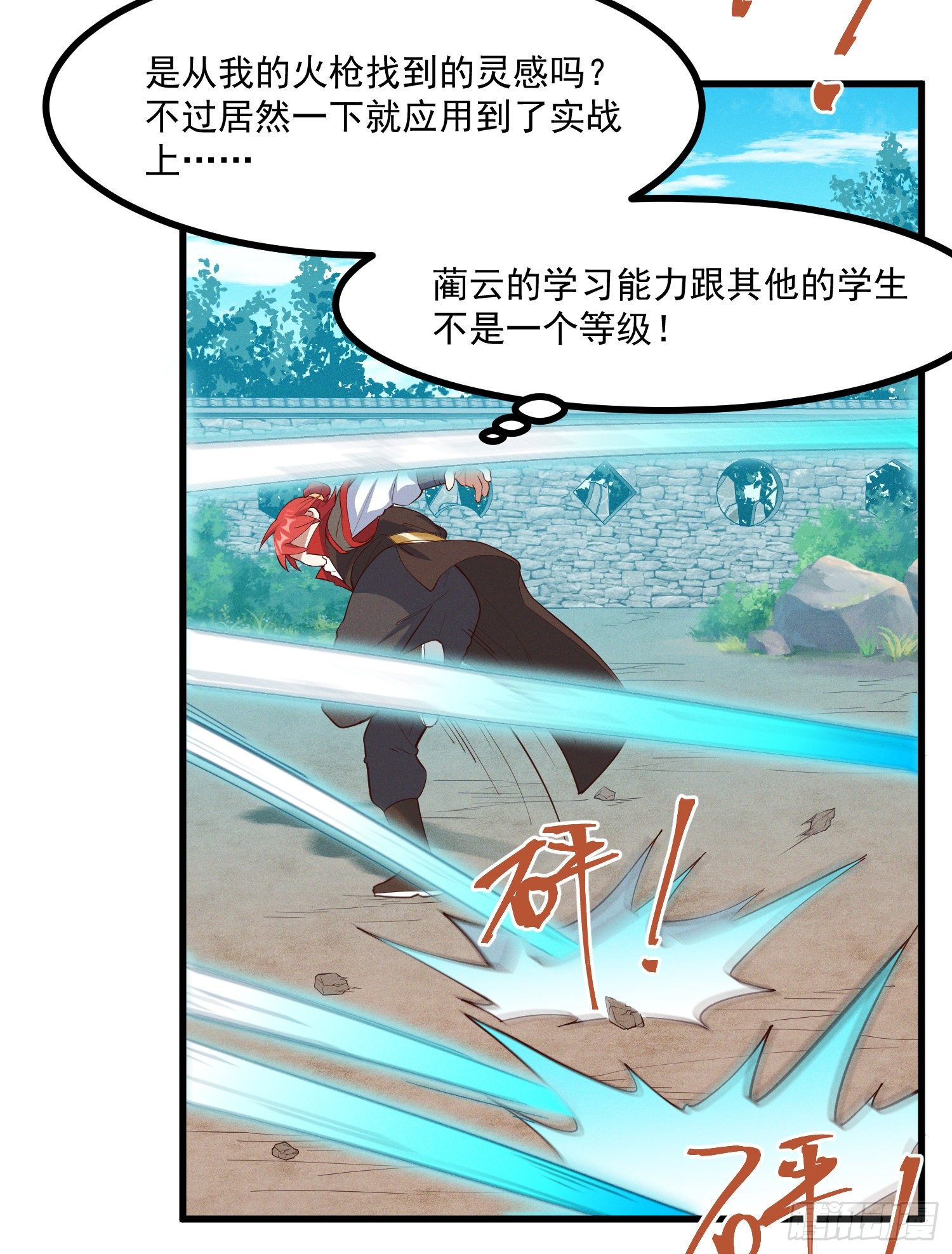 灵尊之子韩漫全集-36-强力对手无删减无遮挡章节图片 