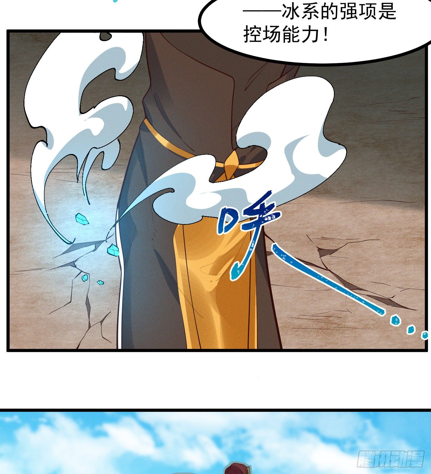 灵尊之子韩漫全集-36-强力对手无删减无遮挡章节图片 