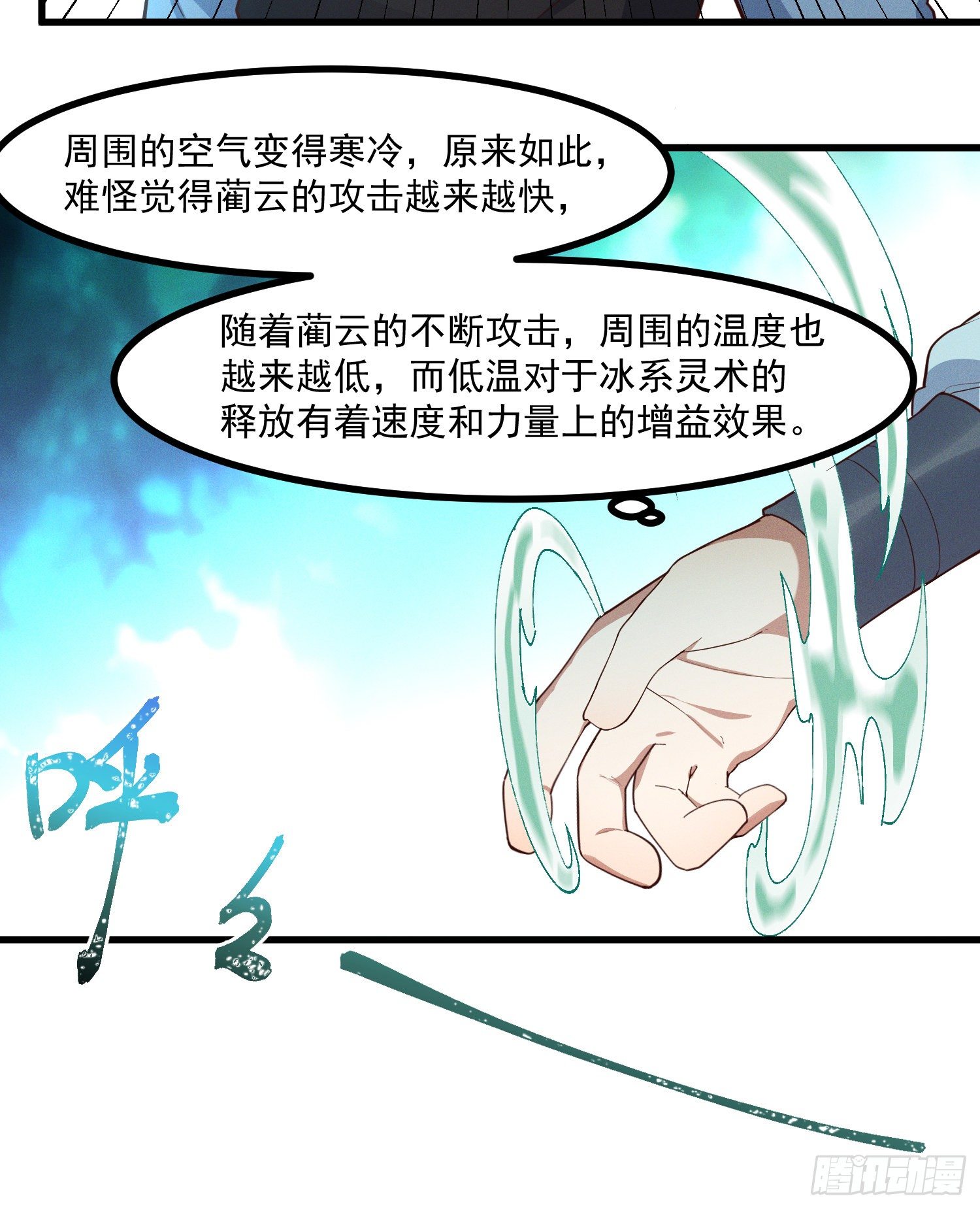 灵尊之子韩漫全集-36-强力对手无删减无遮挡章节图片 