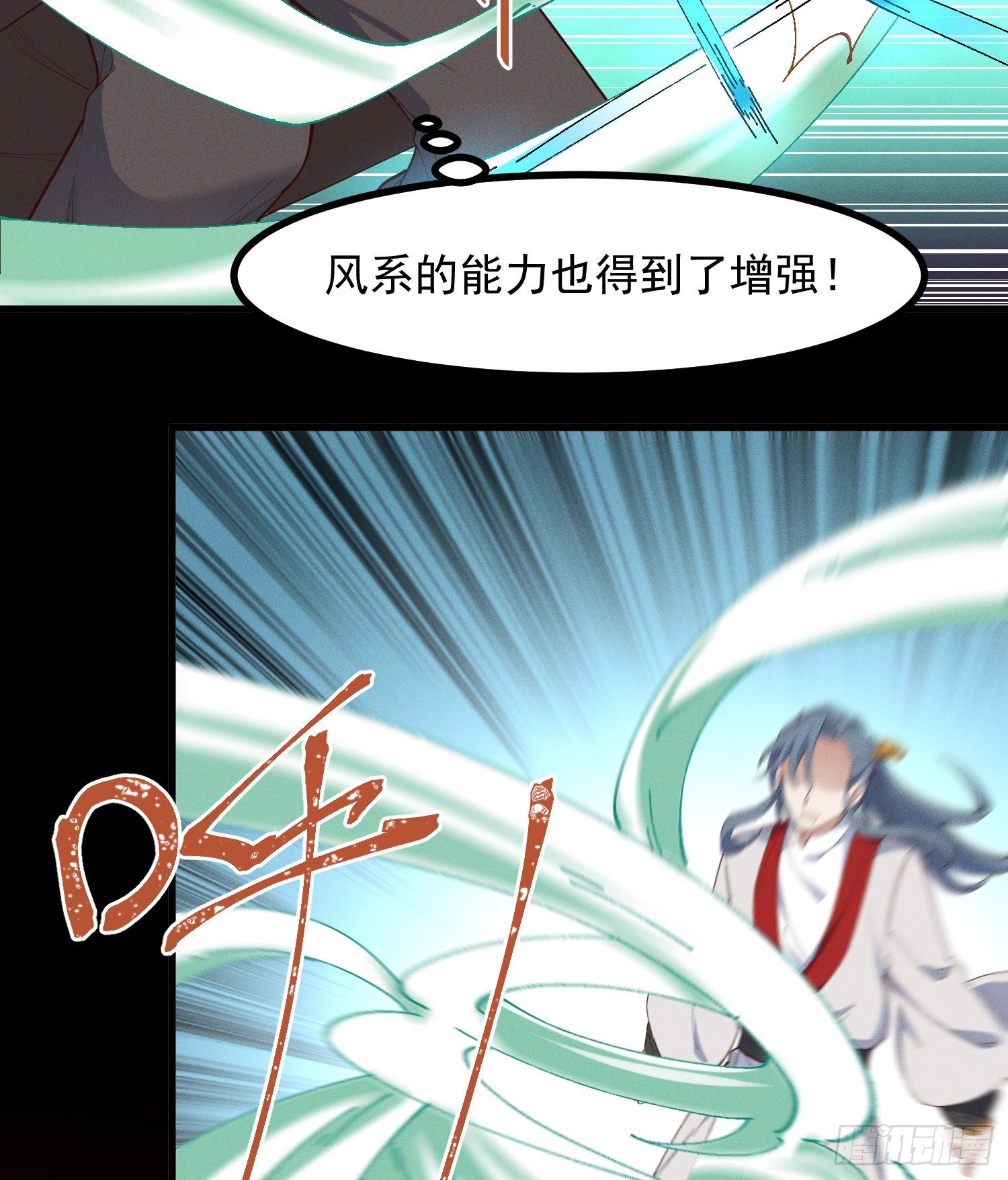 灵尊之子韩漫全集-36-强力对手无删减无遮挡章节图片 