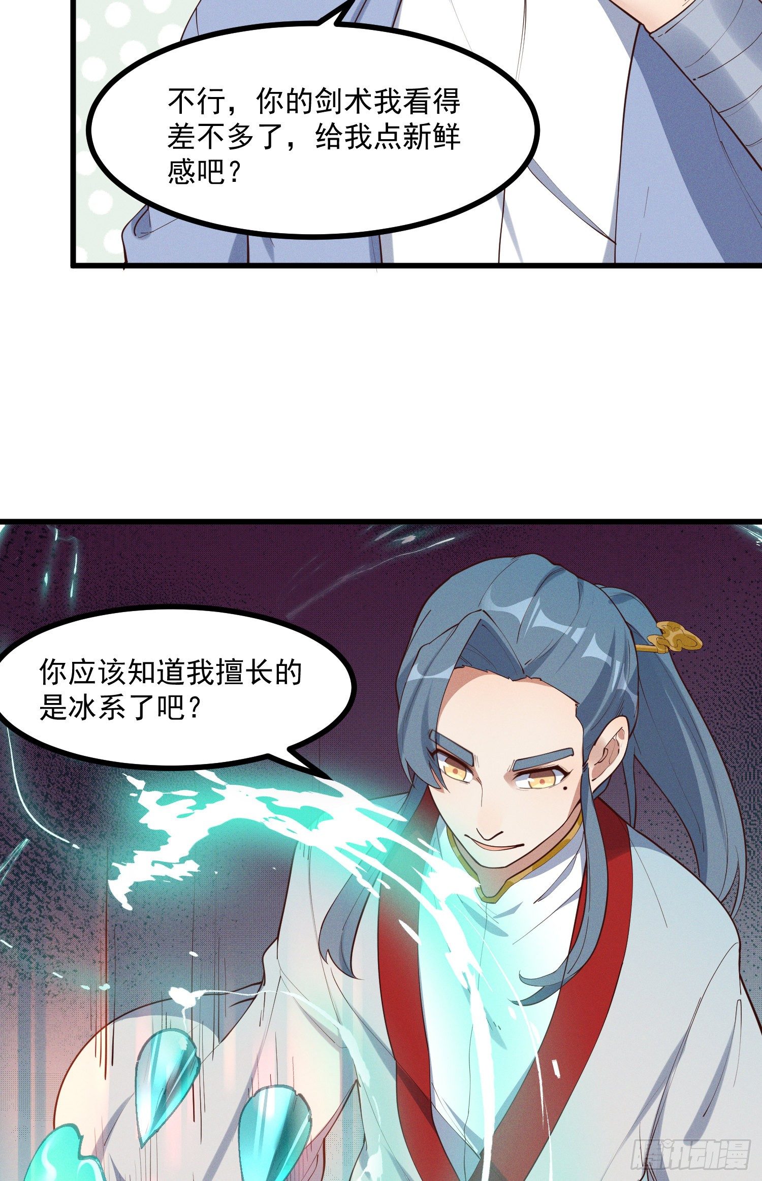 灵尊之子韩漫全集-36-强力对手无删减无遮挡章节图片 