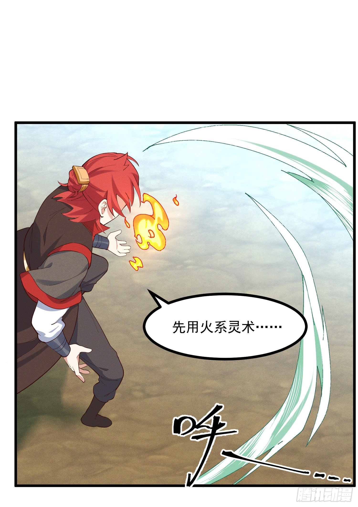 灵尊之子韩漫全集-37-你赢了！无删减无遮挡章节图片 
