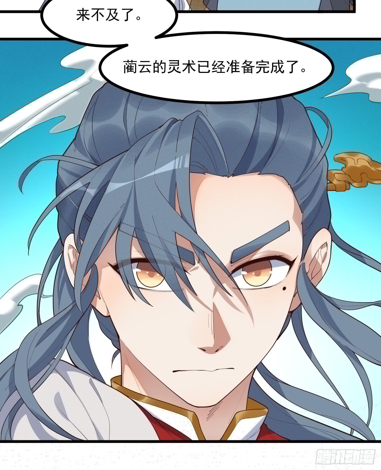 灵尊之子韩漫全集-37-你赢了！无删减无遮挡章节图片 