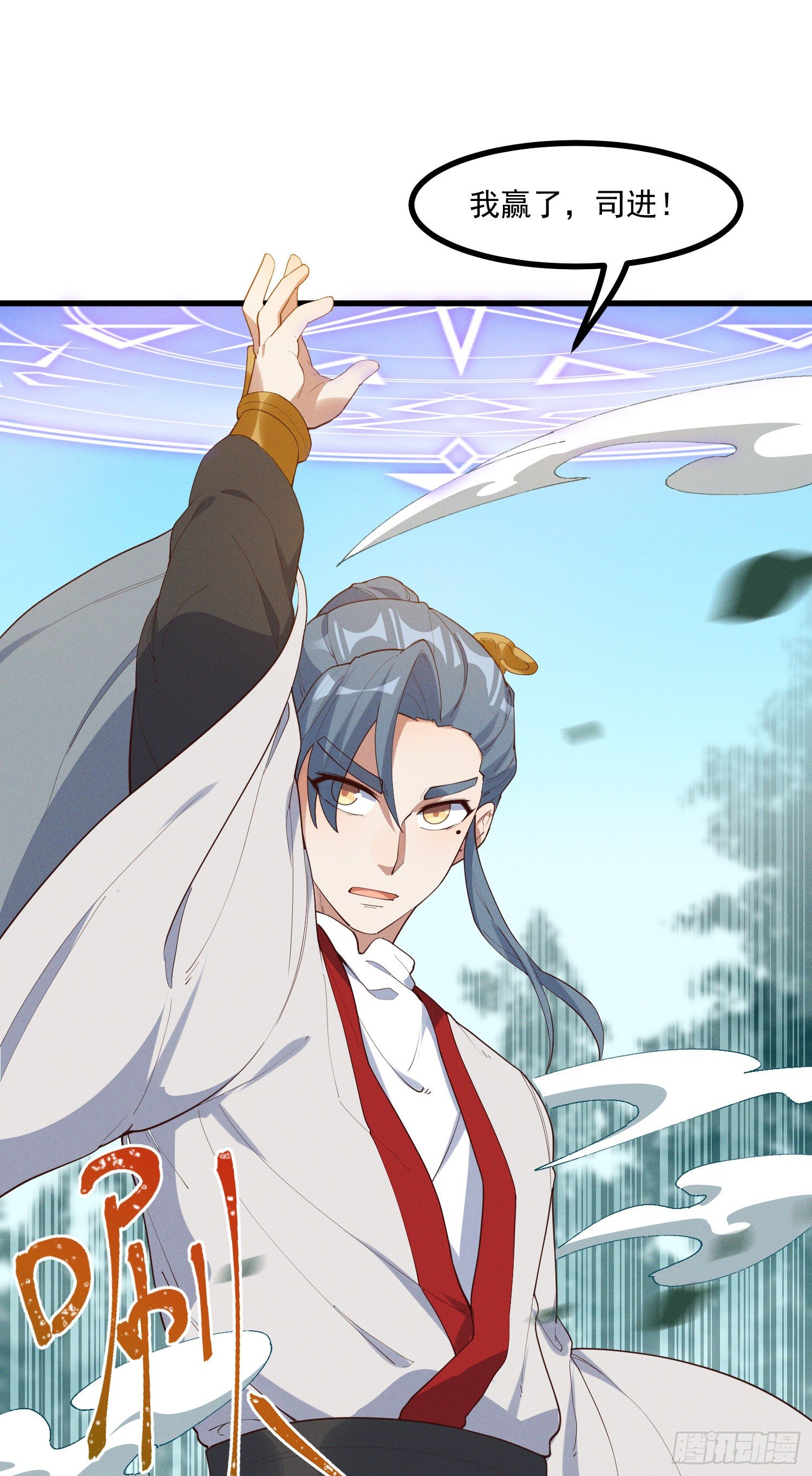 灵尊之子韩漫全集-37-你赢了！无删减无遮挡章节图片 
