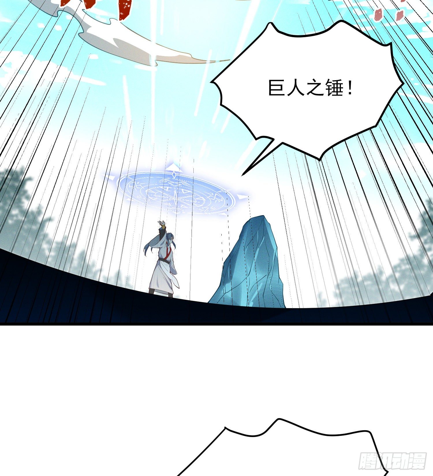 灵尊之子韩漫全集-37-你赢了！无删减无遮挡章节图片 