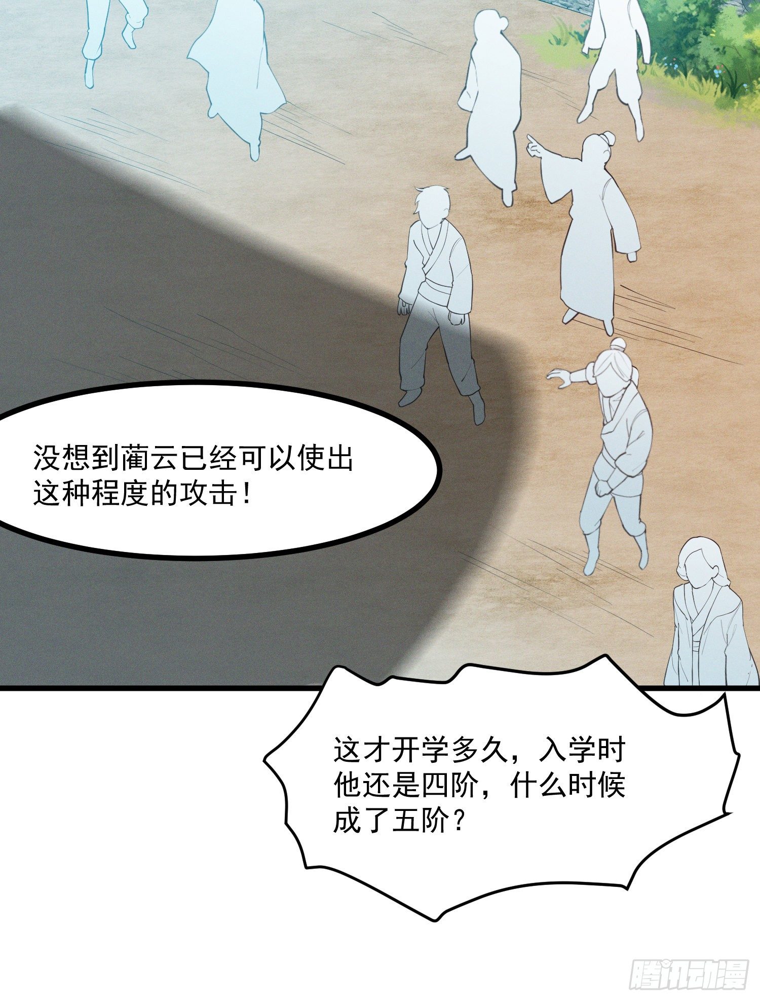 灵尊之子韩漫全集-37-你赢了！无删减无遮挡章节图片 
