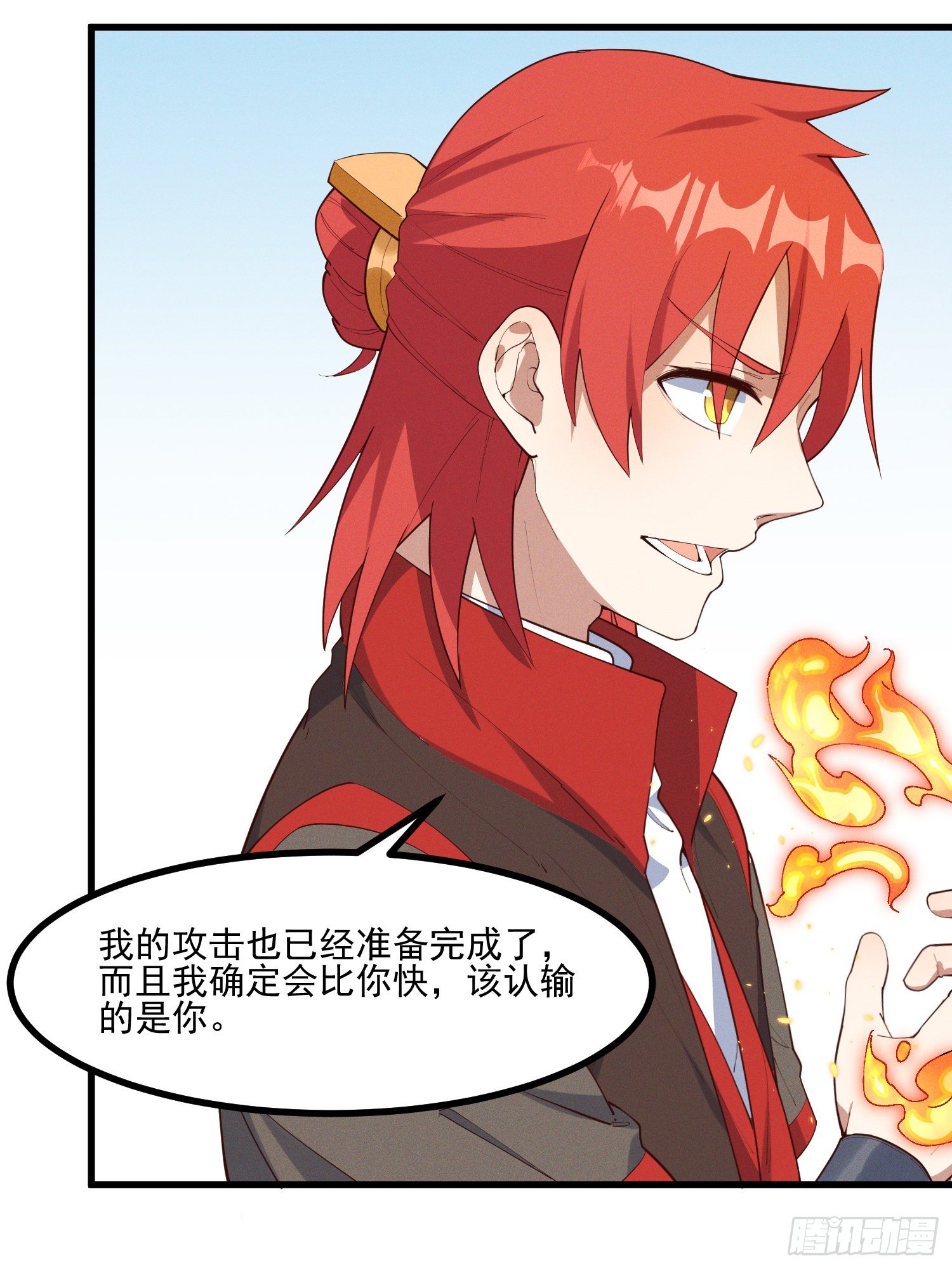灵尊之子韩漫全集-37-你赢了！无删减无遮挡章节图片 