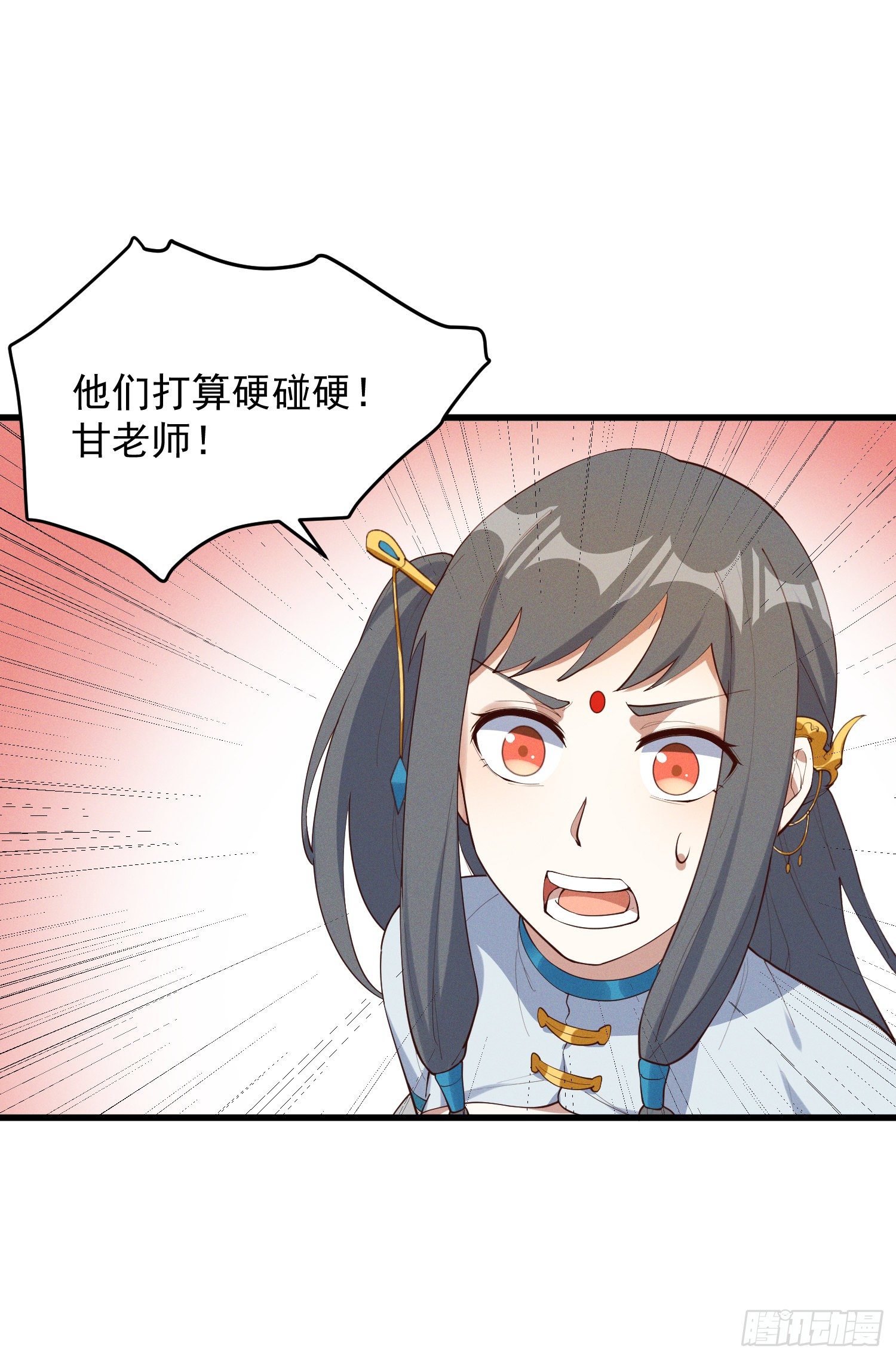灵尊之子韩漫全集-37-你赢了！无删减无遮挡章节图片 