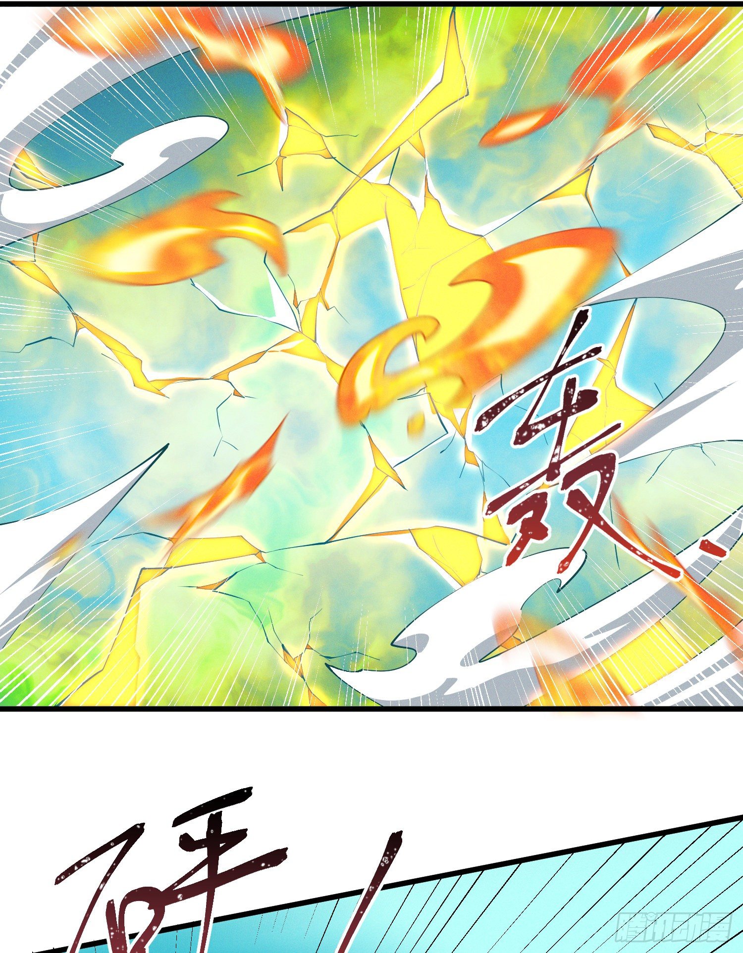 灵尊之子韩漫全集-37-你赢了！无删减无遮挡章节图片 