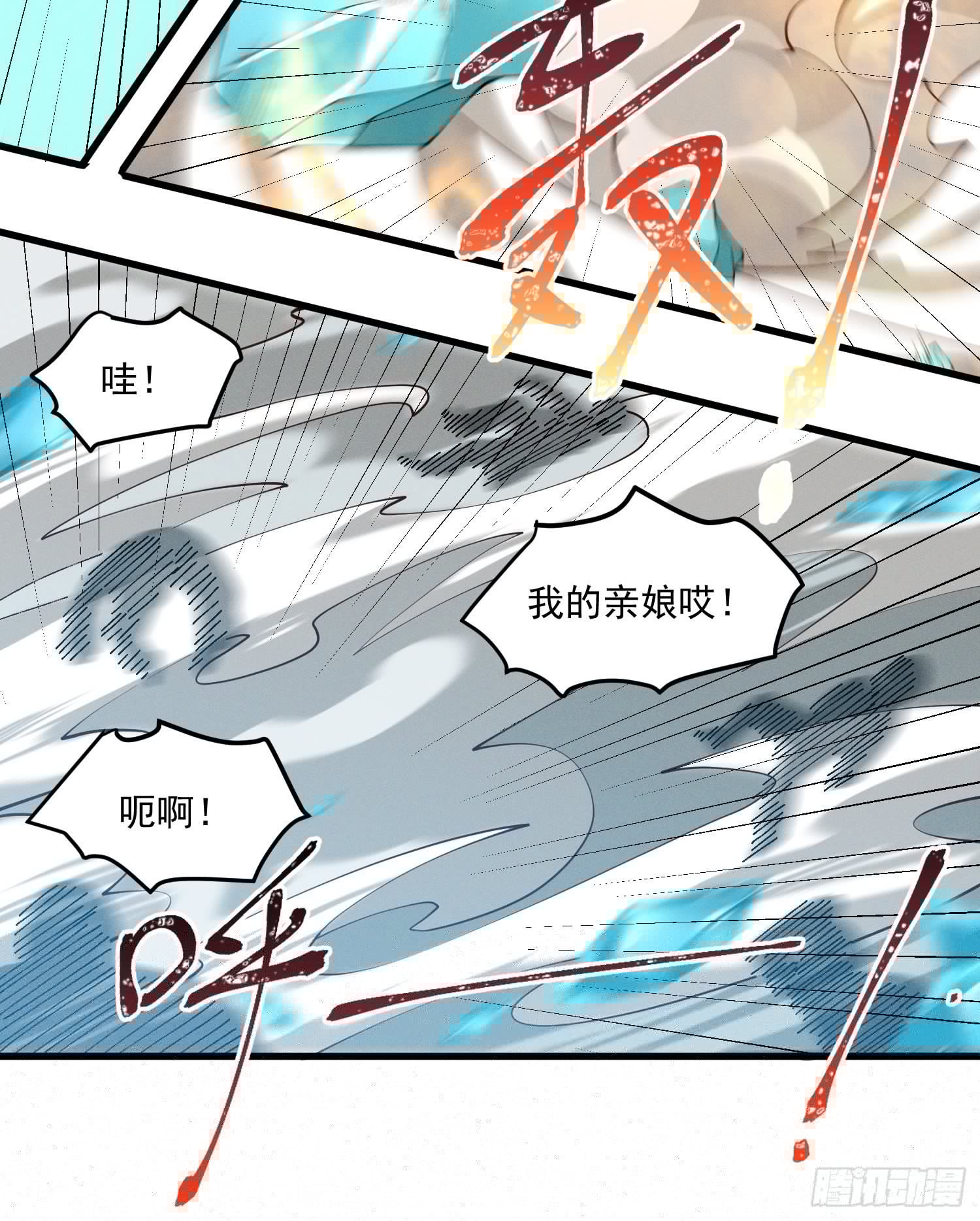 灵尊之子韩漫全集-37-你赢了！无删减无遮挡章节图片 