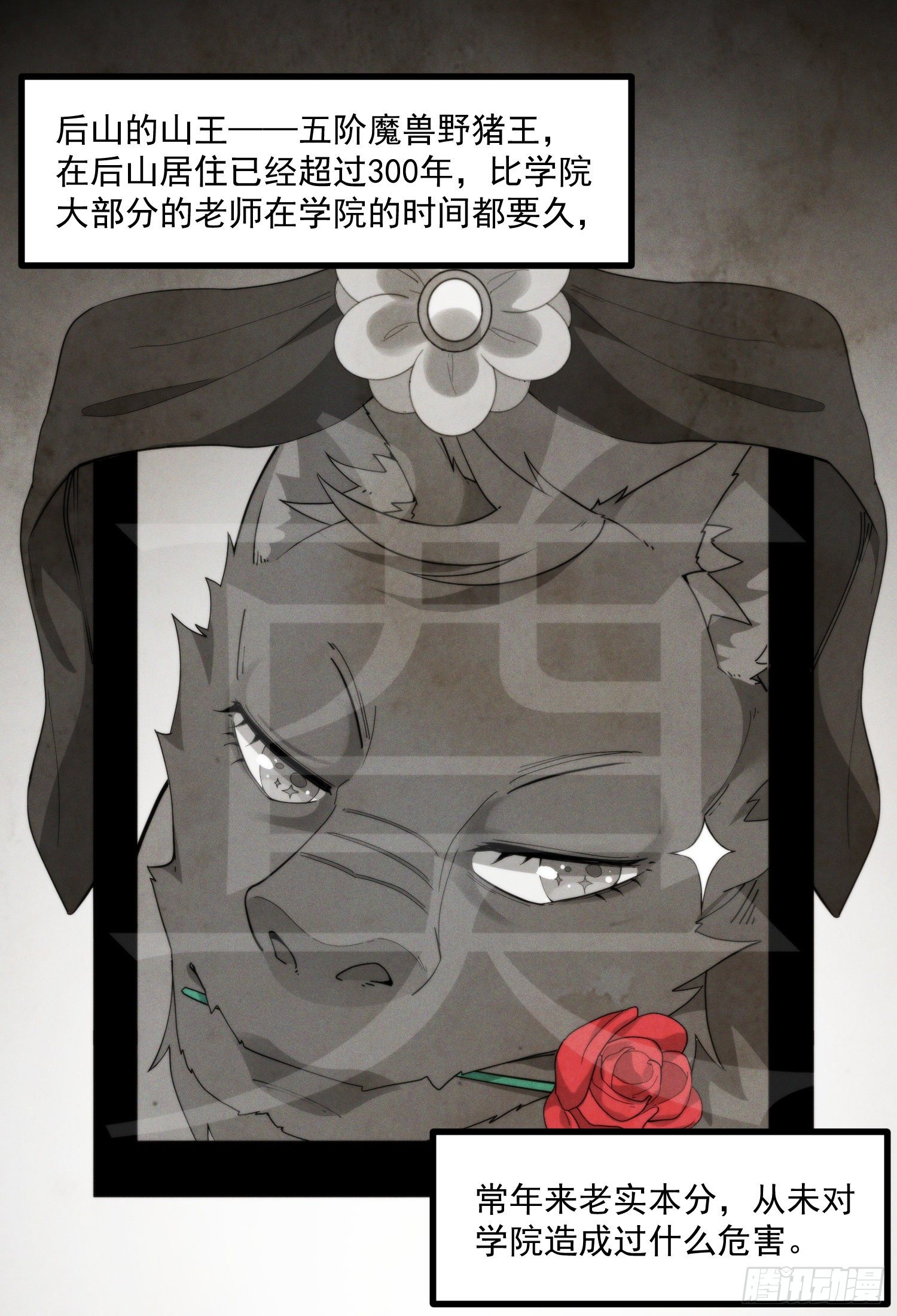 灵尊之子韩漫全集-38-教练，我想变强无删减无遮挡章节图片 