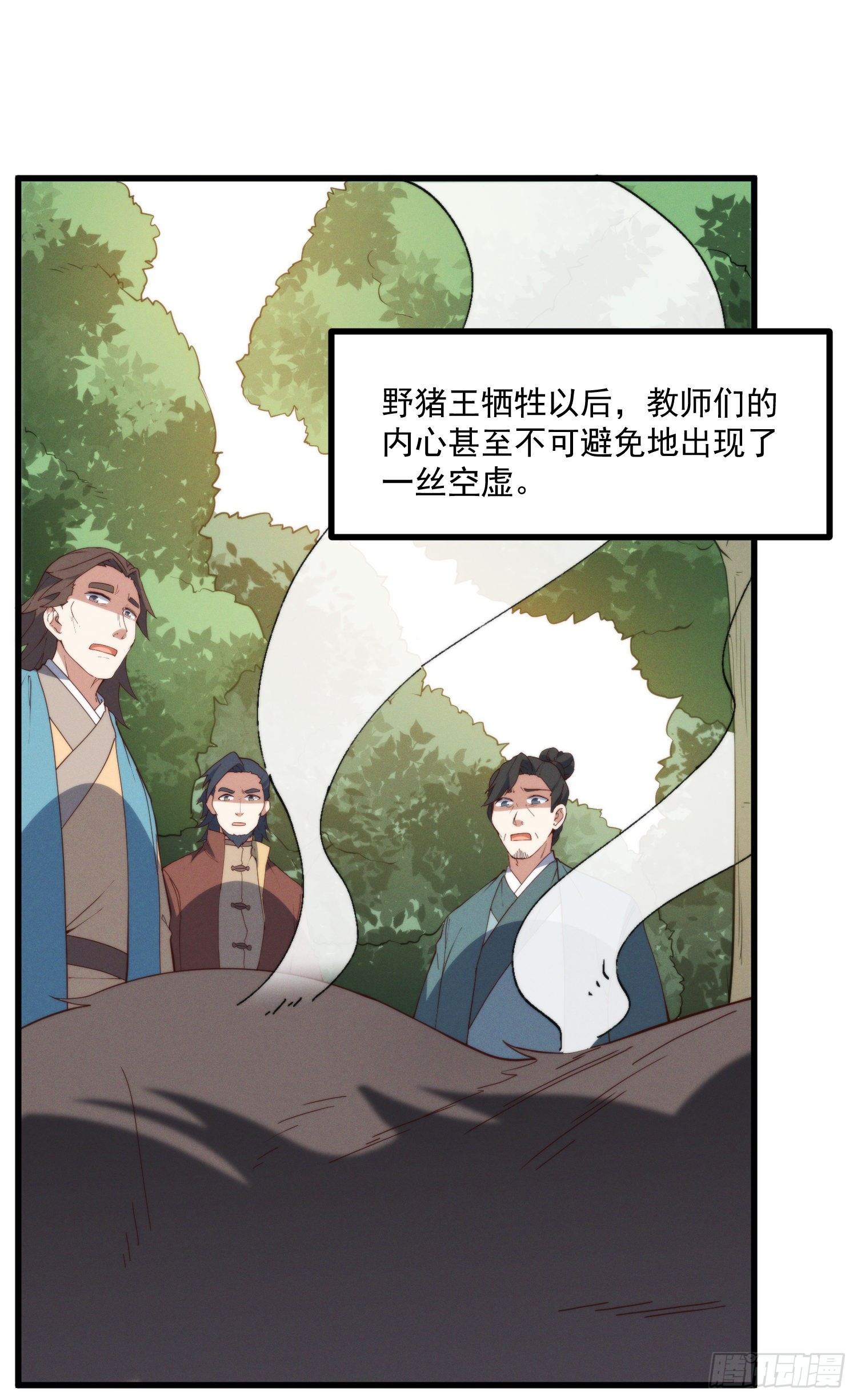 灵尊之子韩漫全集-38-教练，我想变强无删减无遮挡章节图片 