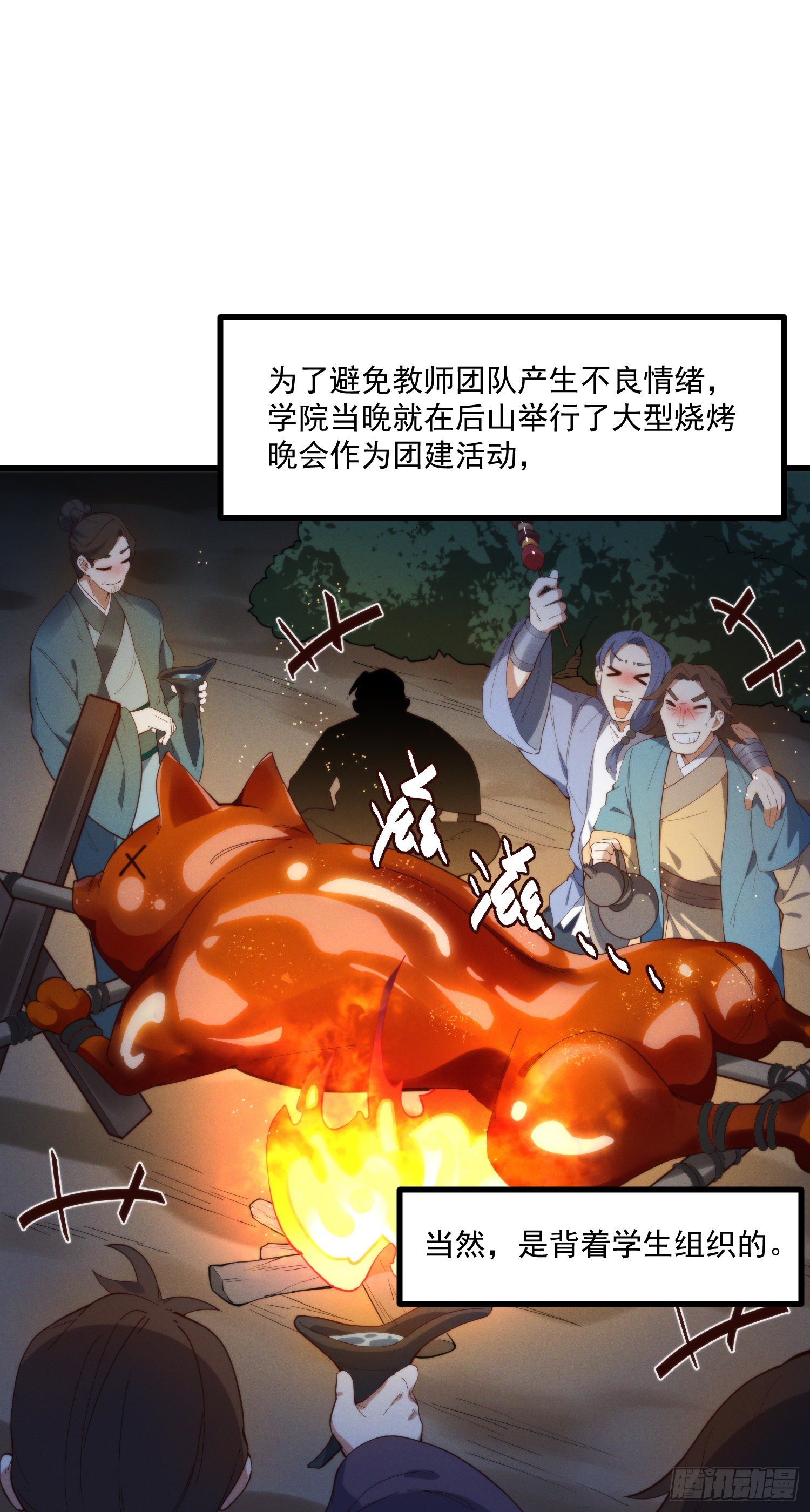 灵尊之子韩漫全集-38-教练，我想变强无删减无遮挡章节图片 