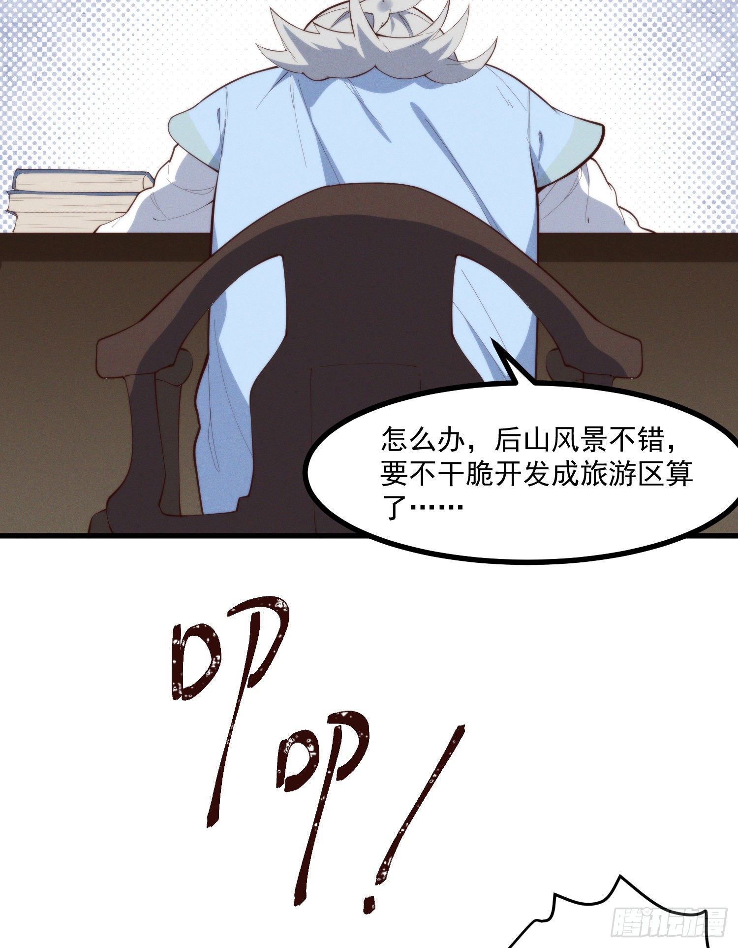 灵尊之子韩漫全集-38-教练，我想变强无删减无遮挡章节图片 