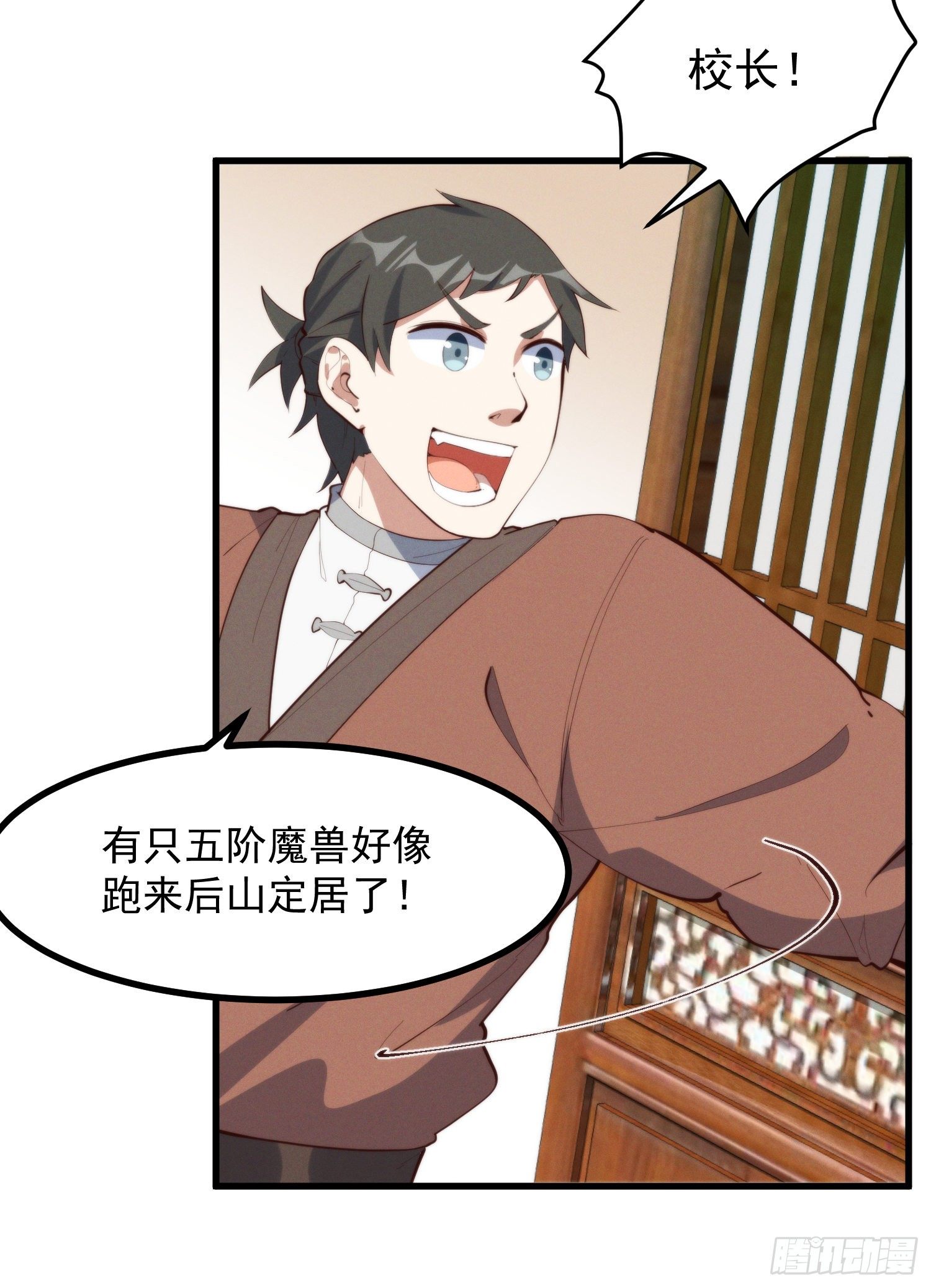 灵尊之子韩漫全集-38-教练，我想变强无删减无遮挡章节图片 