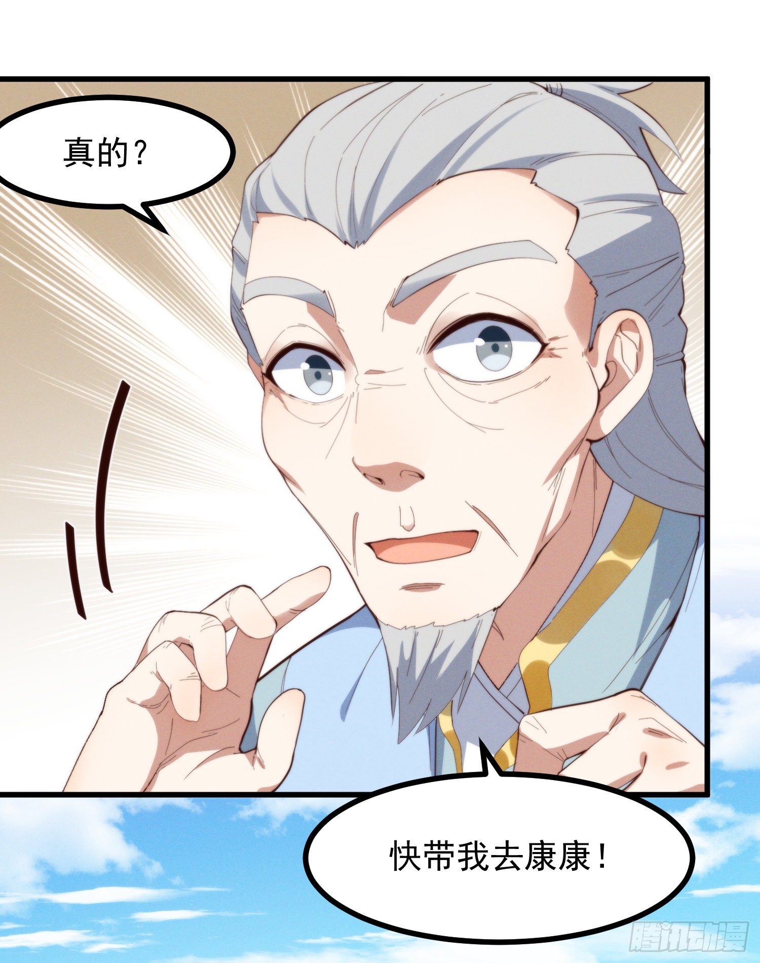 灵尊之子韩漫全集-38-教练，我想变强无删减无遮挡章节图片 