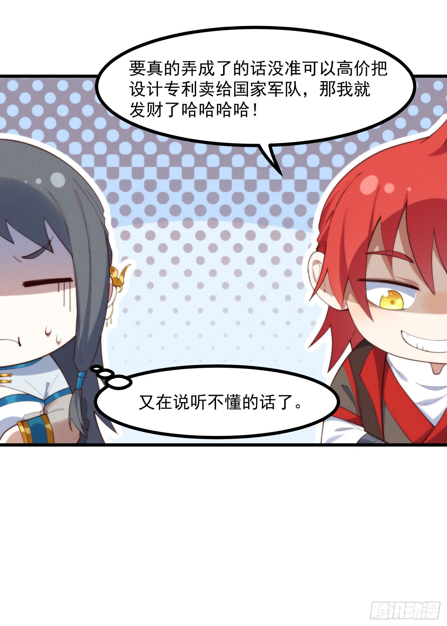 灵尊之子韩漫全集-38-教练，我想变强无删减无遮挡章节图片 