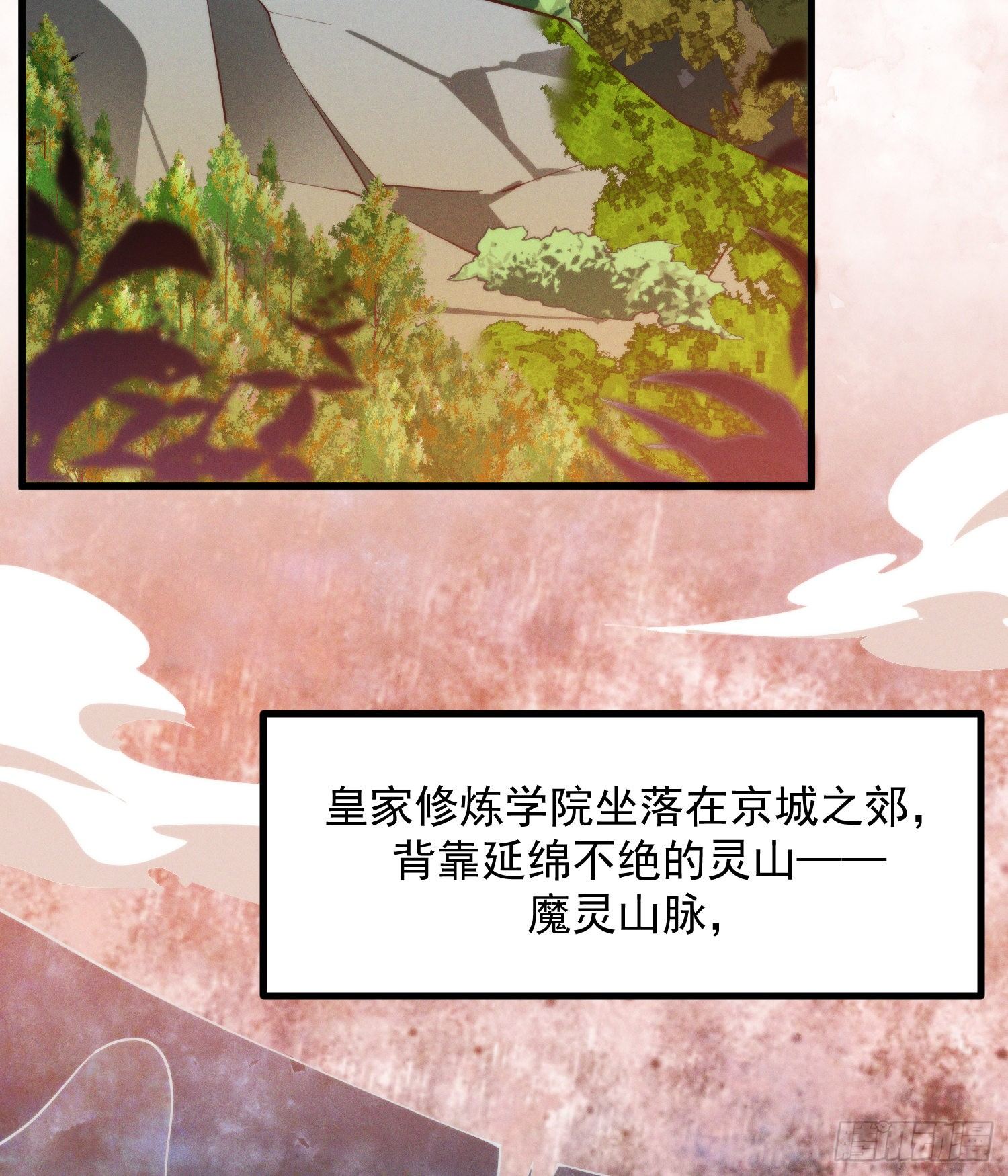 灵尊之子韩漫全集-38-教练，我想变强无删减无遮挡章节图片 