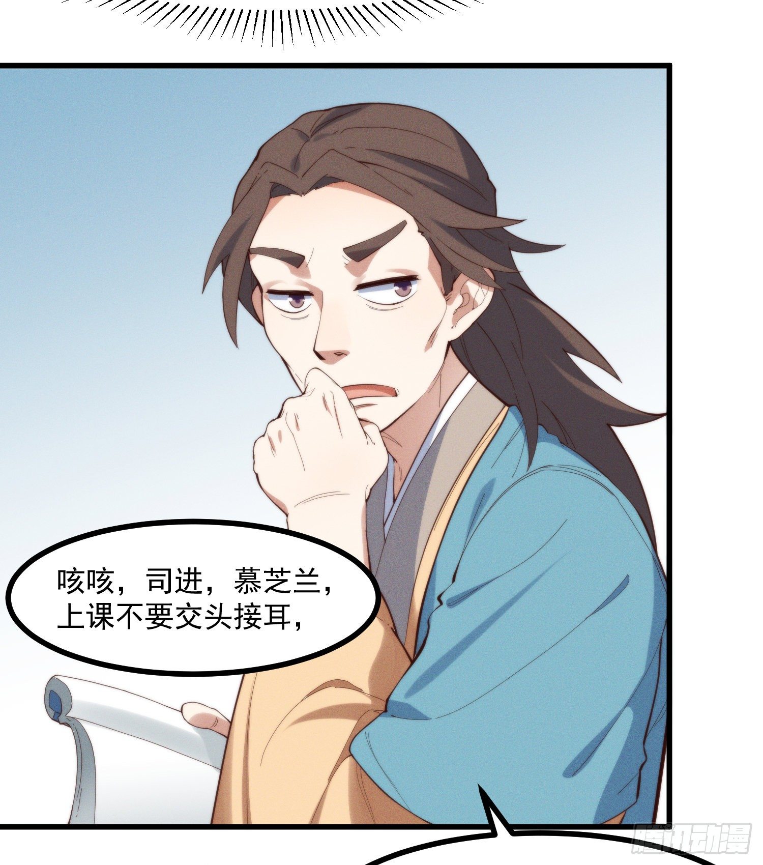 灵尊之子韩漫全集-38-教练，我想变强无删减无遮挡章节图片 