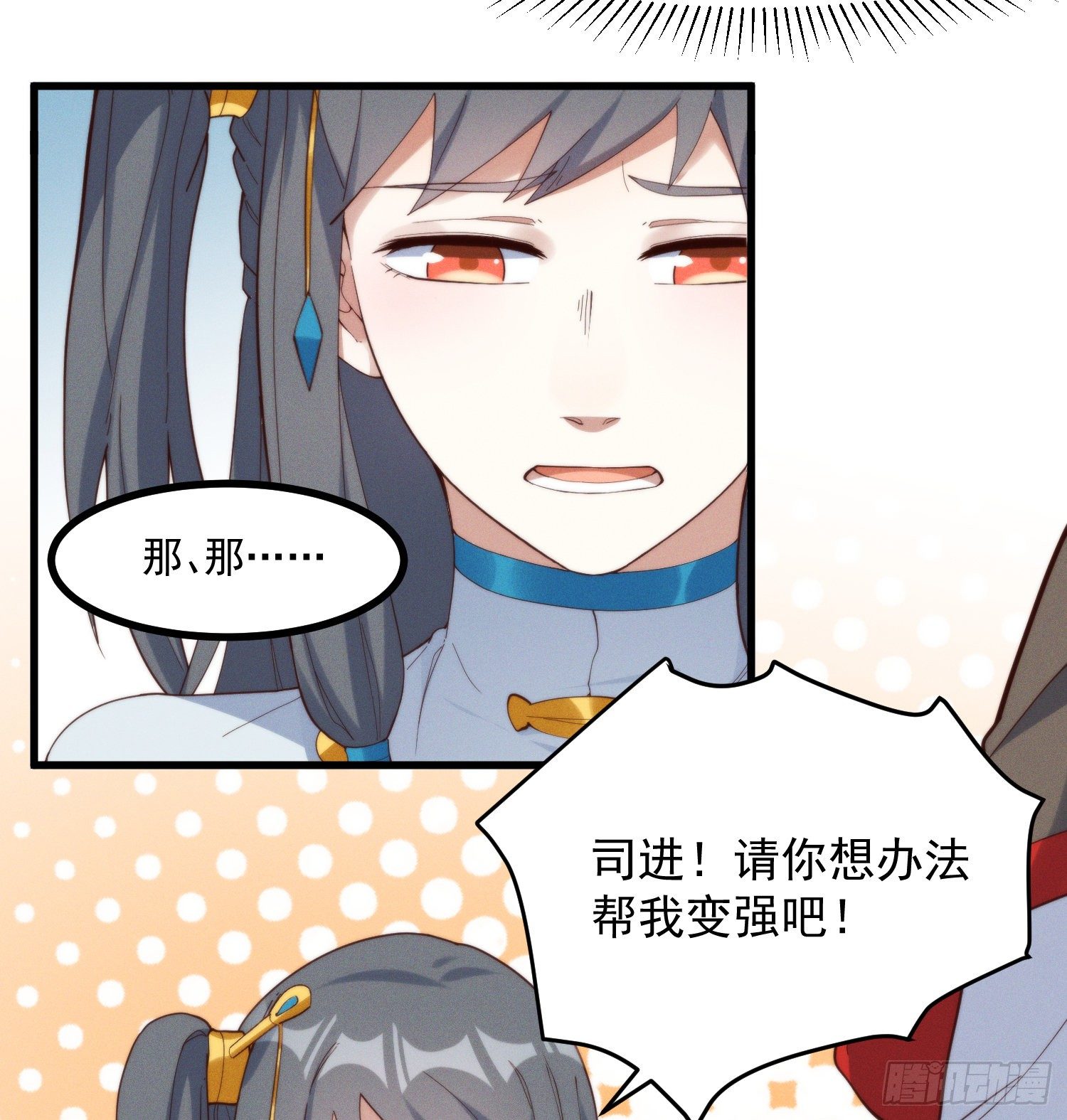 灵尊之子韩漫全集-38-教练，我想变强无删减无遮挡章节图片 