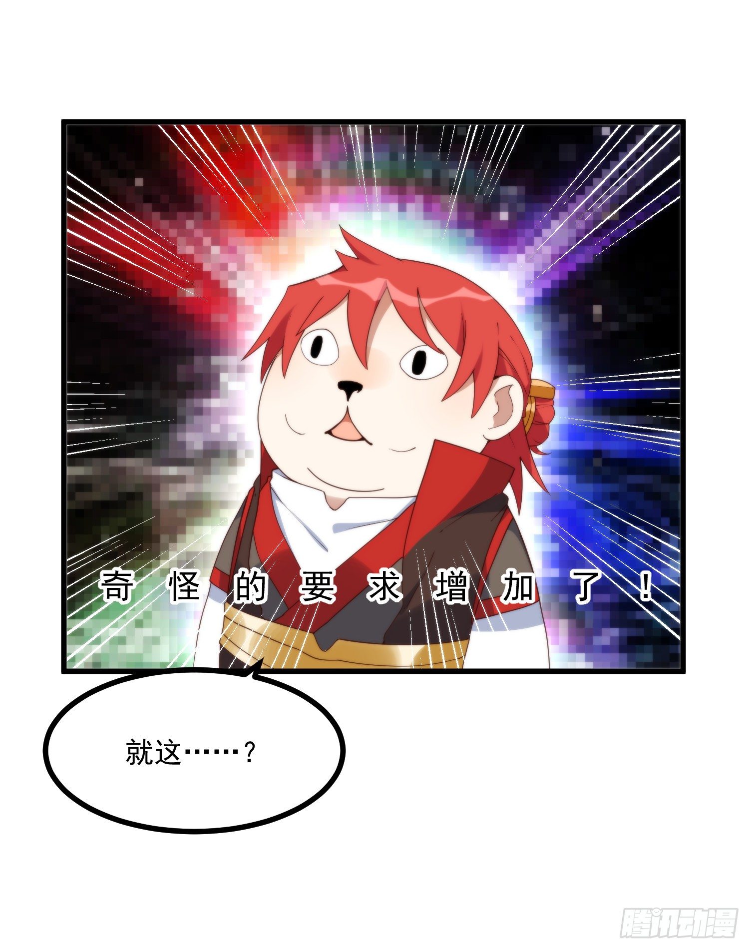 灵尊之子韩漫全集-38-教练，我想变强无删减无遮挡章节图片 